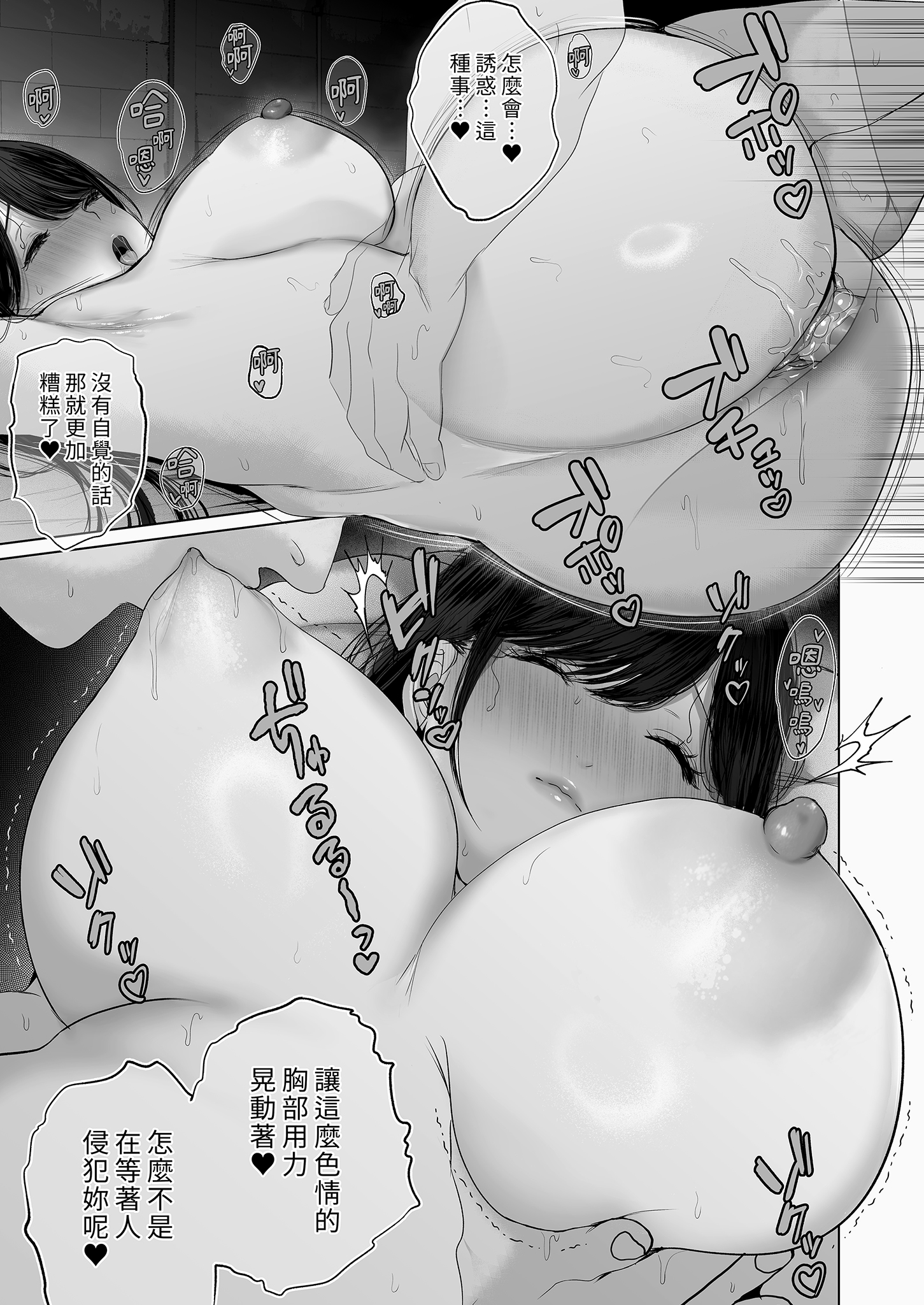 [日本漫画] [無修正] [とろとろ夢ばなな (夢木ばなな)] あなたが望むなら6 先輩の嫁とあまあま浮気童貞筆下ろし編 前編｜若這是你所盼望的 (6)  单本,巨乳大奶,露出,青年,大阴茎#[27P]-24
