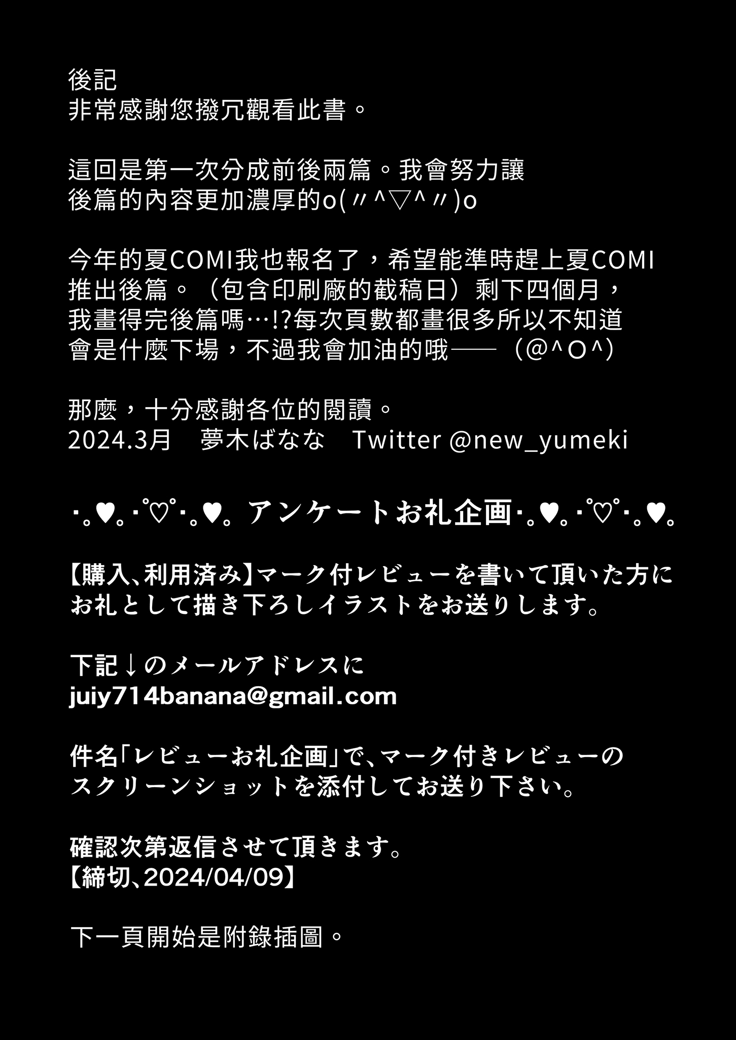 [日本漫画] [無修正] [とろとろ夢ばなな (夢木ばなな)] あなたが望むなら6 先輩の嫁とあまあま浮気童貞筆下ろし編 前編｜若這是你所盼望的 (6)  单本,巨乳大奶,露出,青年,大阴茎#[13P]-7