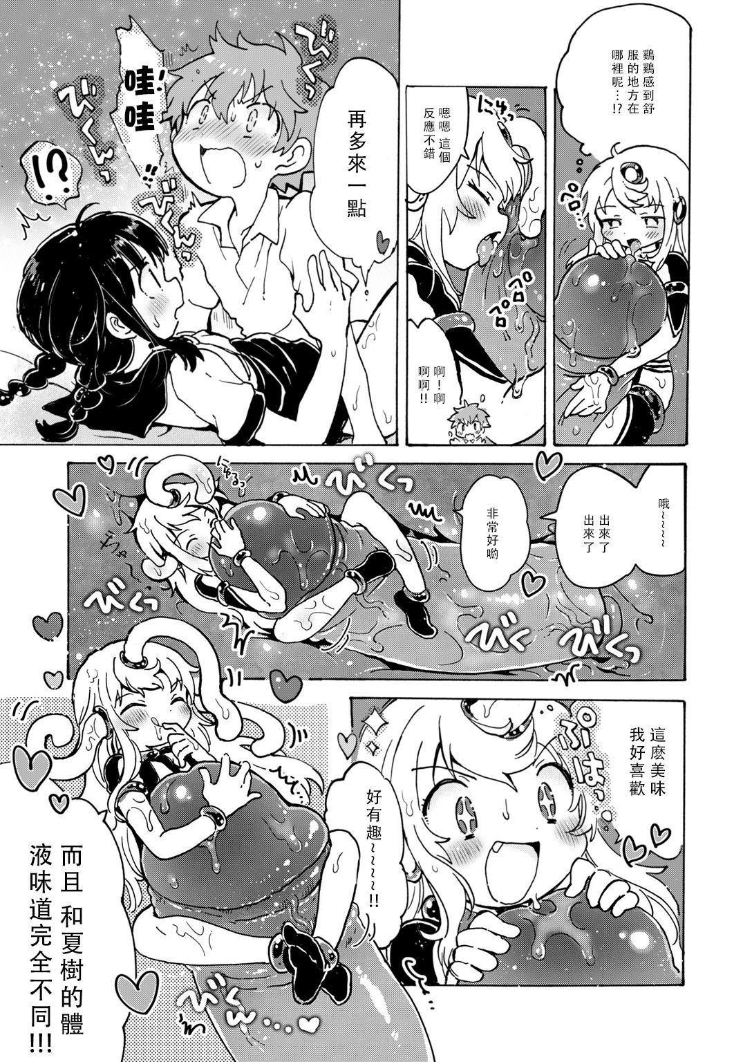 [日本漫画] [小川ひだり] 膣の中からこんにちは!! (COMIC はぴにんぐ Vol.2) 单本,萝莉,单女,女学生制服,单男#[25P]-16