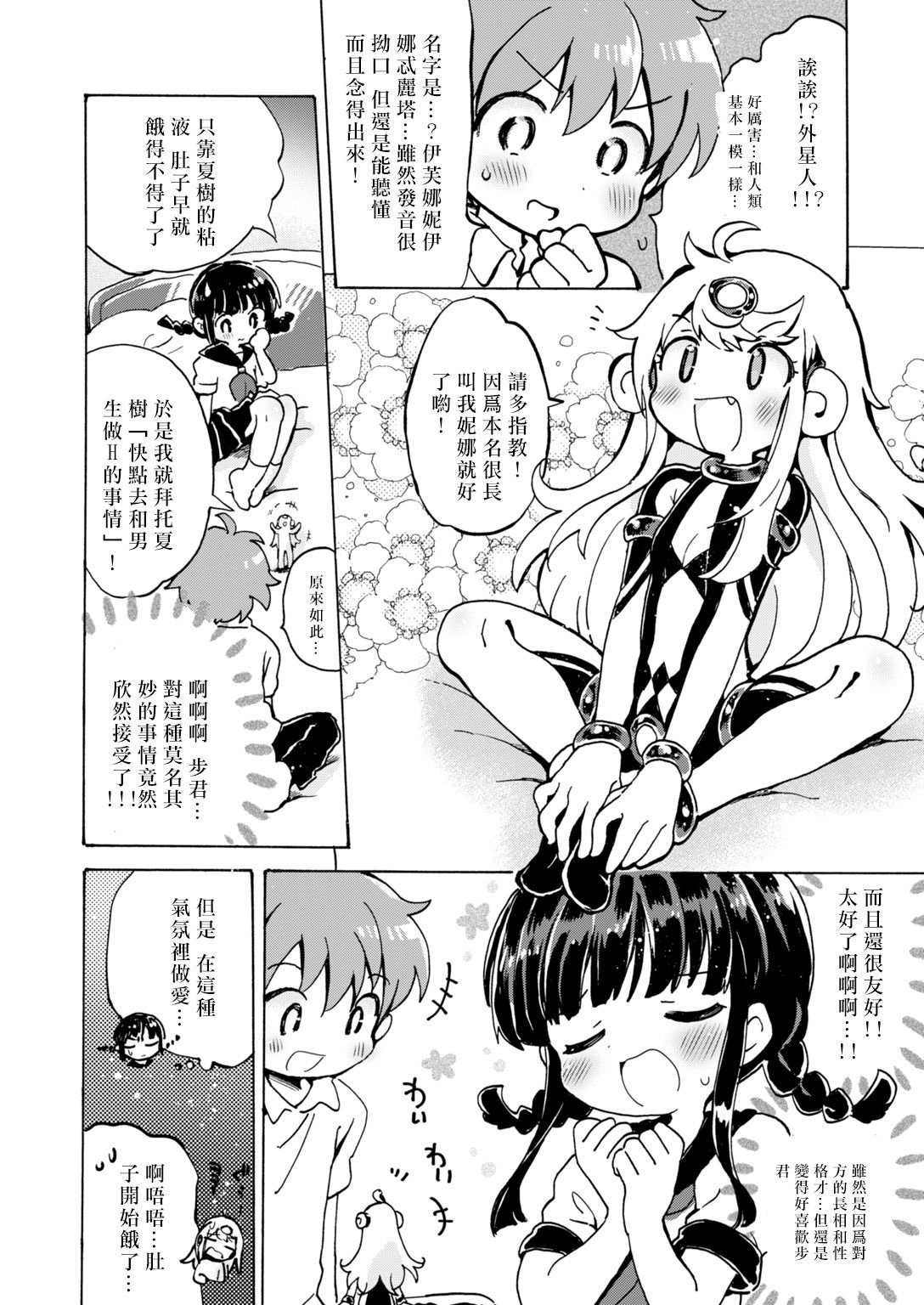 [日本漫画] [小川ひだり] 膣の中からこんにちは!! (COMIC はぴにんぐ Vol.2) 单本,萝莉,单女,女学生制服,单男#[25P]-5