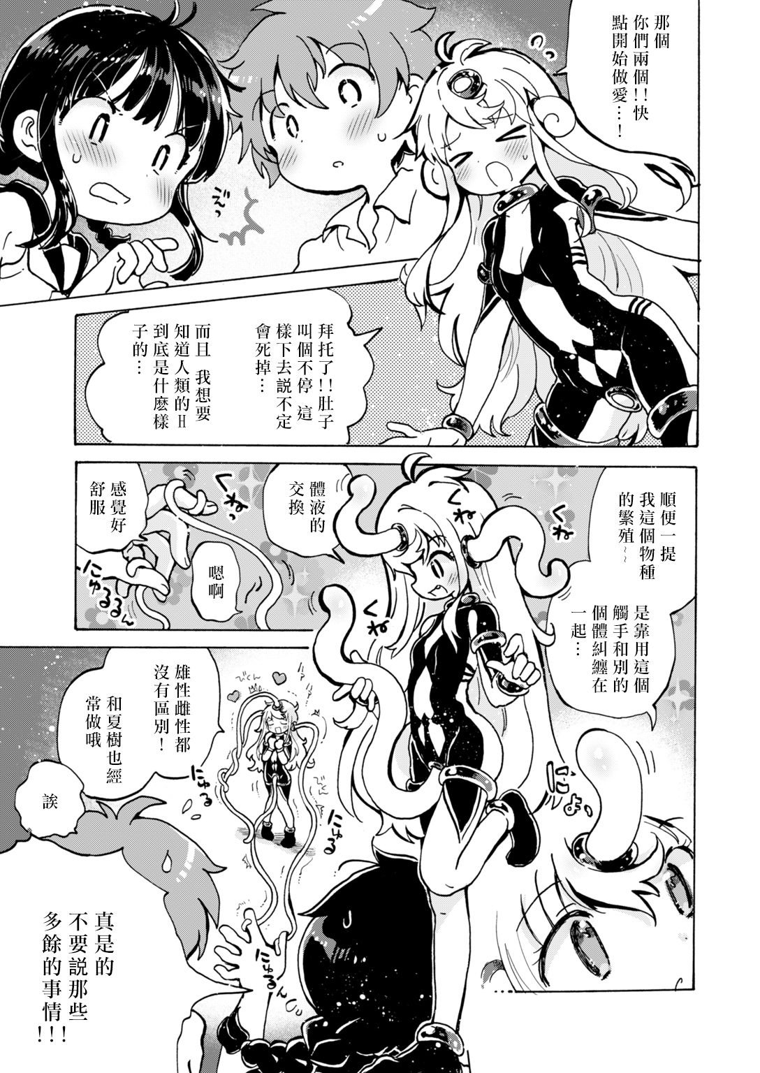 [日本漫画] [小川ひだり] 膣の中からこんにちは!! (COMIC はぴにんぐ Vol.2) 单本,萝莉,单女,女学生制服,单男#[25P]-6