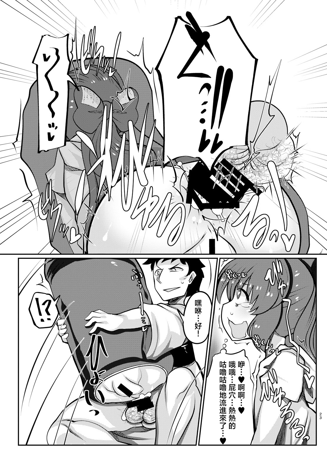 [日本漫画] [毒パン工房 (毒コロネ)] 貧乏袋 (東方Project)  单本,高潮潮吹,巨乳大奶,内射中出#[29P]-23