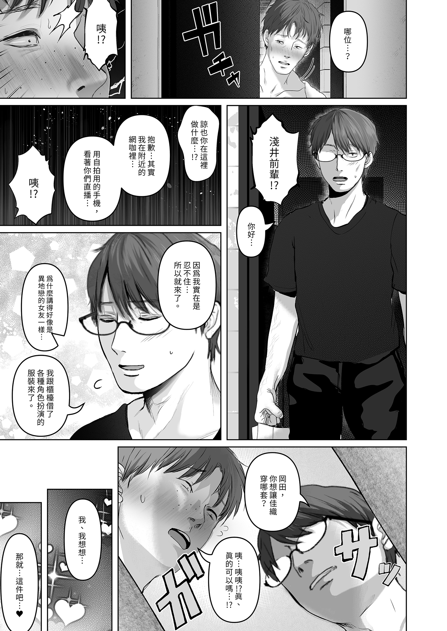 [日本漫画] [無修正] [とろとろ夢ばなな (夢木ばなな)] あなたが望むなら6後編 玩具絶頂露出壁尻編｜若這是你所盼望的 (6) 後篇～絕頂壁尻篇 单本,巨乳大奶,露出,青年,大阴茎#[61P]-5