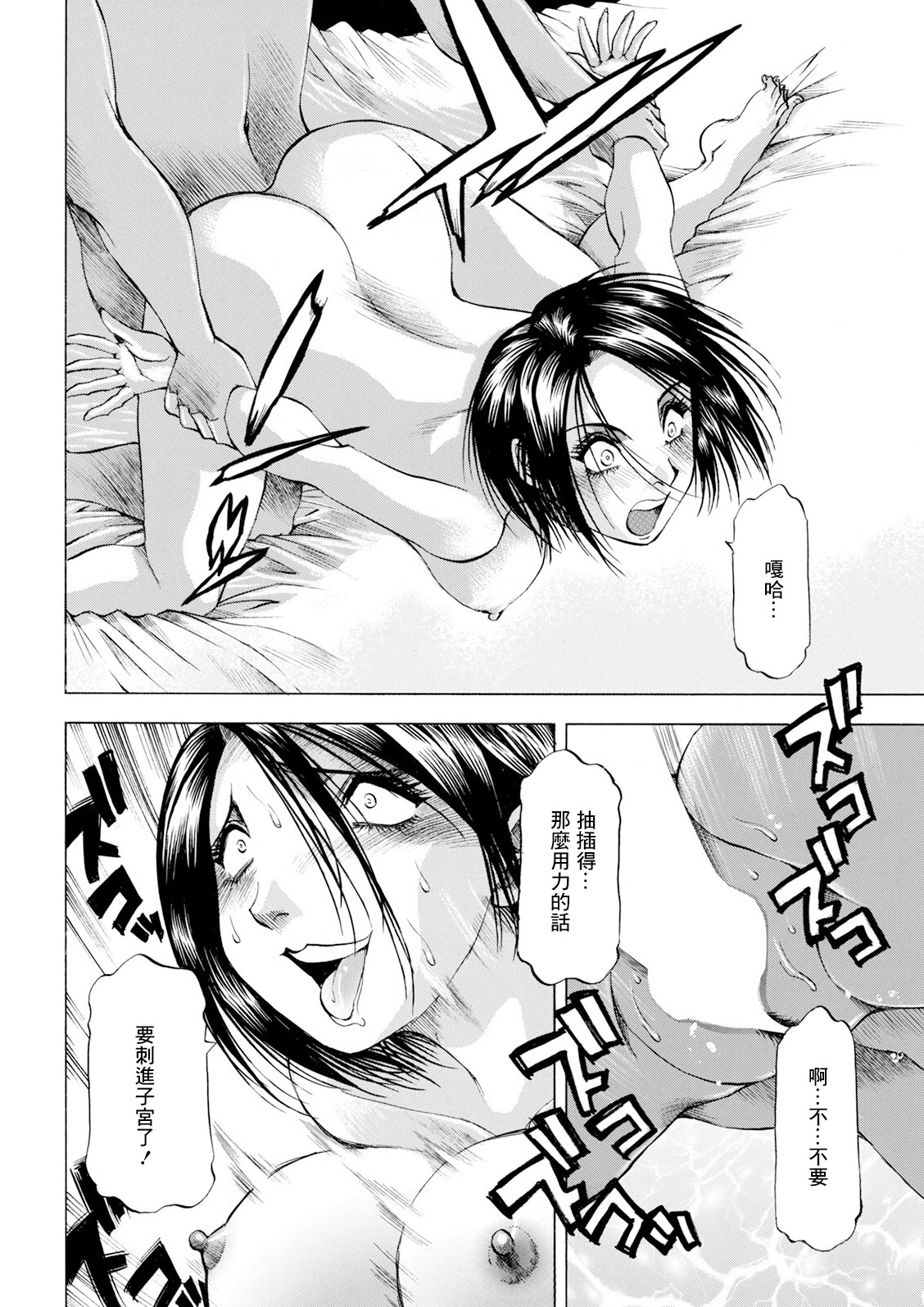 [日本漫画] [武林武士] 枯れ木も躍る蝶の戯れ 单本,巨乳大奶,露出,青年,大阴茎#[19P]-7