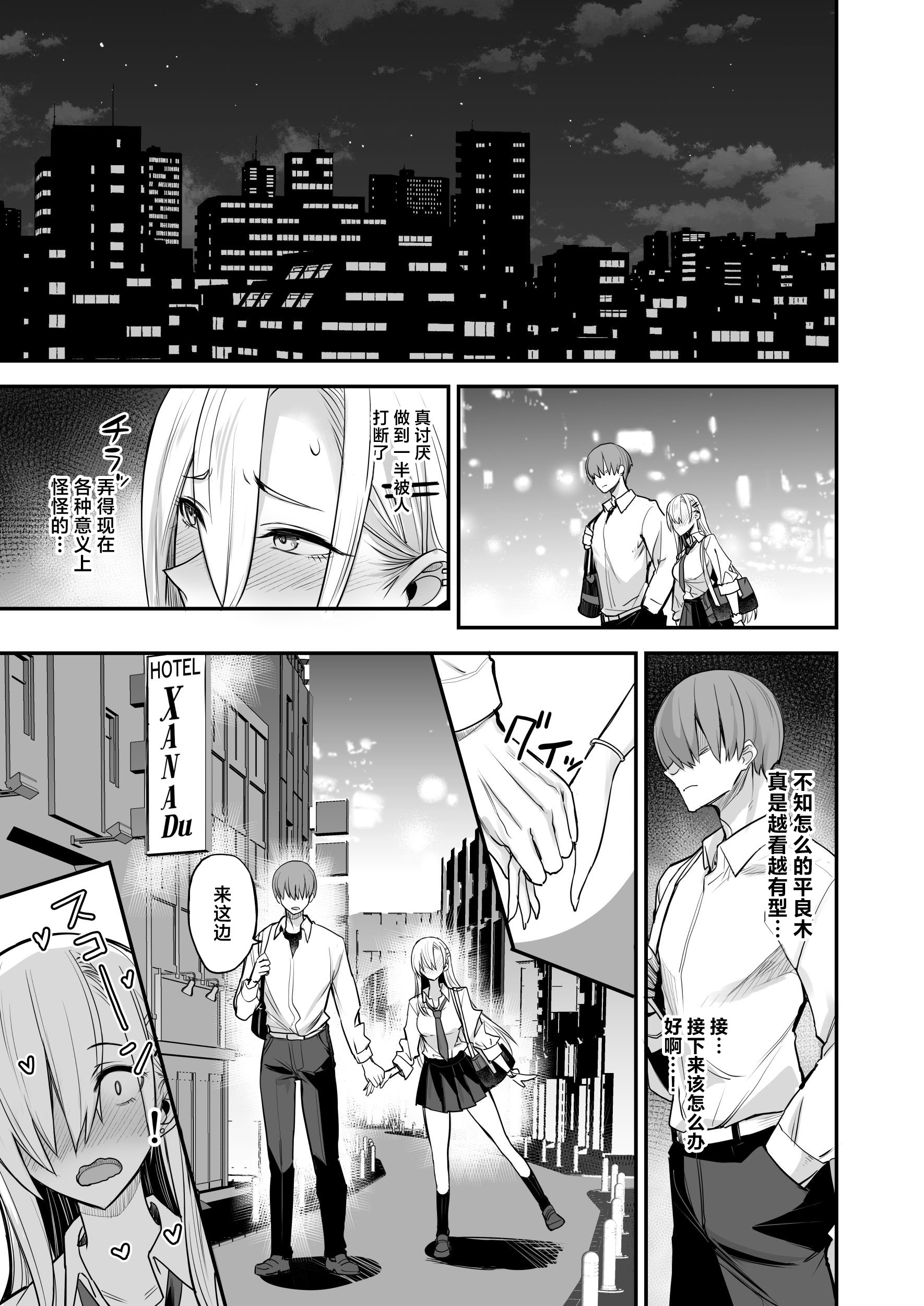 [日本漫画] [真面目屋 (isao)] こんなイイコト。なな 单本,巨乳大奶,露出,大阴茎#[41P]-17