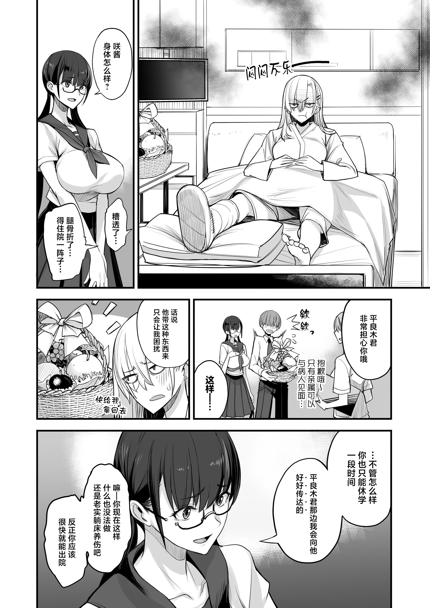 [日本漫画] [真面目屋 (isao)] こんなイイコト。なな 单本,巨乳大奶,露出,大阴茎#[41P]-2