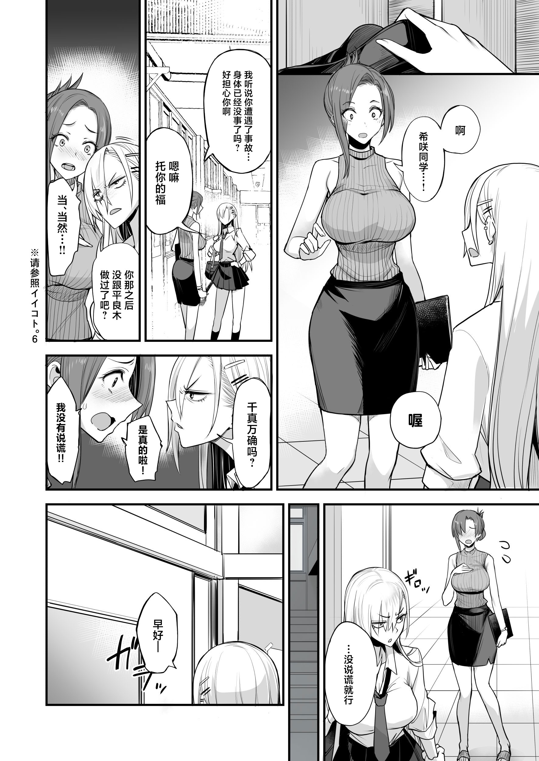 [日本漫画] [真面目屋 (isao)] こんなイイコト。なな 单本,巨乳大奶,露出,大阴茎#[41P]-4