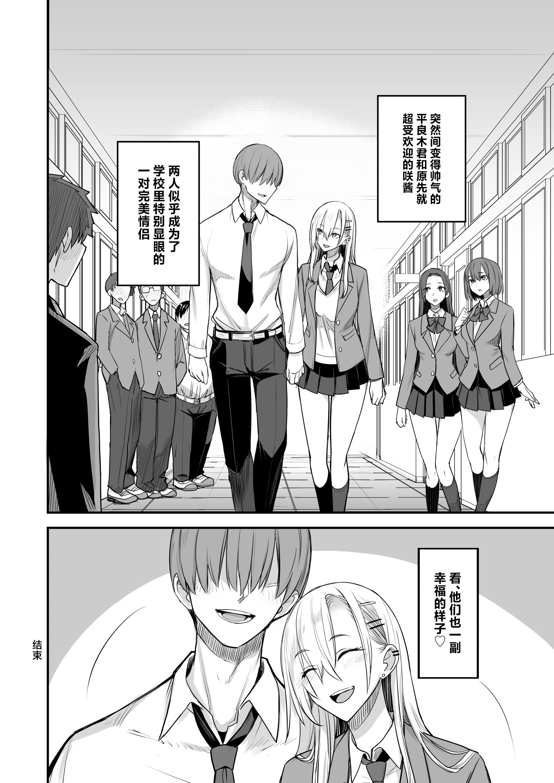 [日本漫画] [真面目屋 (isao)] こんなイイコト。なな 单本,巨乳大奶,露出,大阴茎#[41P]-40