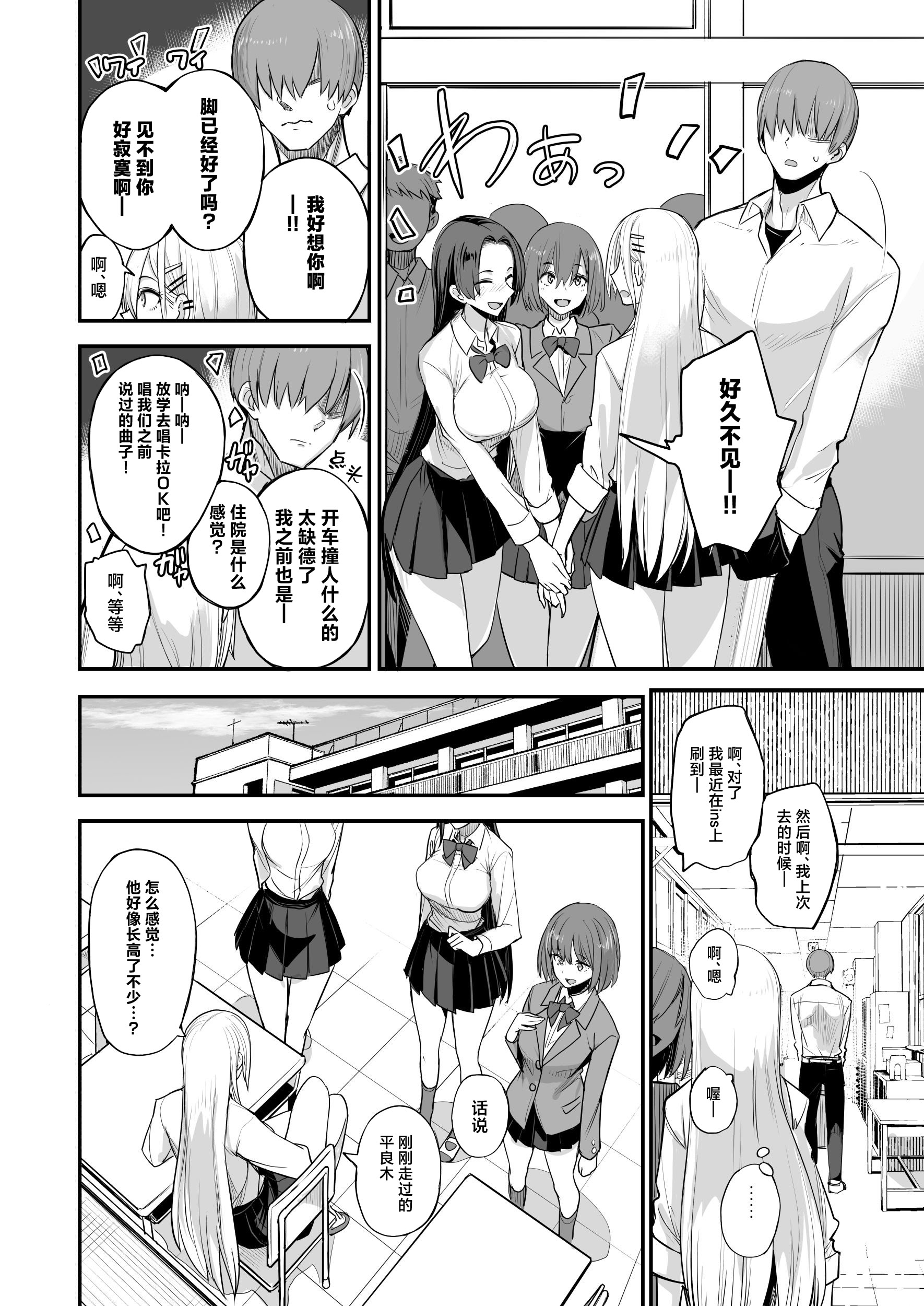 [日本漫画] [真面目屋 (isao)] こんなイイコト。なな 单本,巨乳大奶,露出,大阴茎#[41P]-6