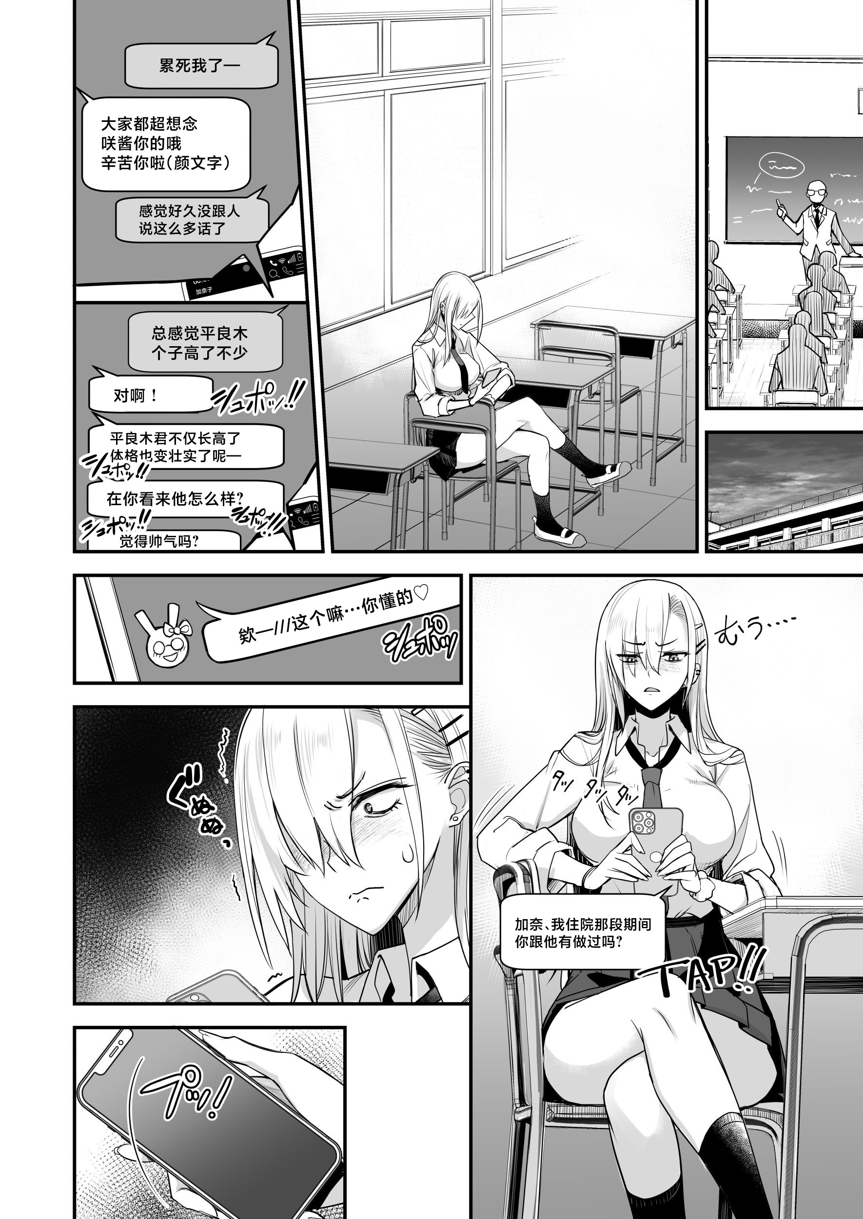 [日本漫画] [真面目屋 (isao)] こんなイイコト。なな 单本,巨乳大奶,露出,大阴茎#[41P]-8
