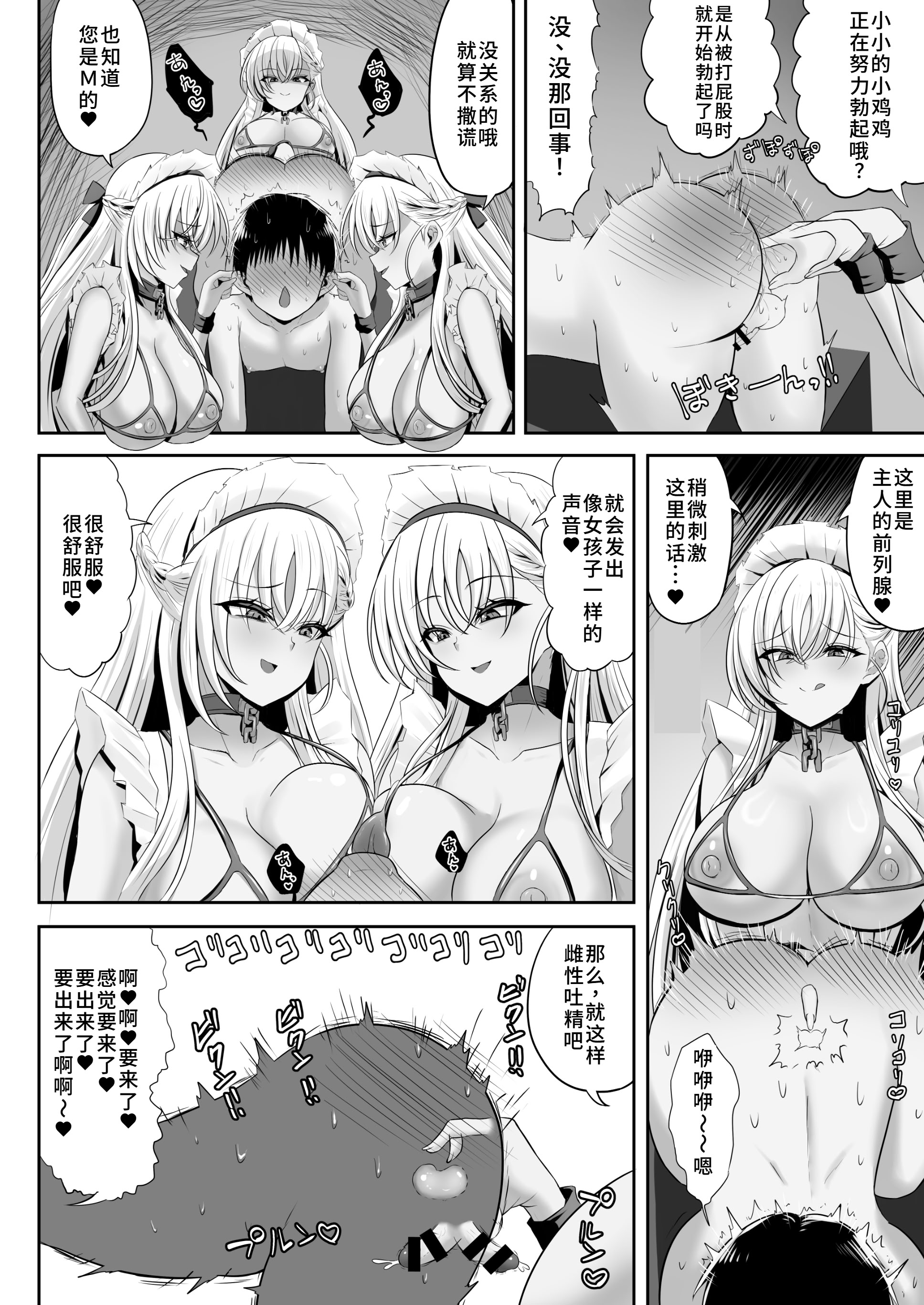 [日本漫画] [エイシンスケッチ (深津英助／Athke)] ベルファスト3人に男の尊厳を踏みにじられて玉潰しされる本 (アズールレーン) 单本,巨乳大奶,露出,大阴茎#[32P]-13