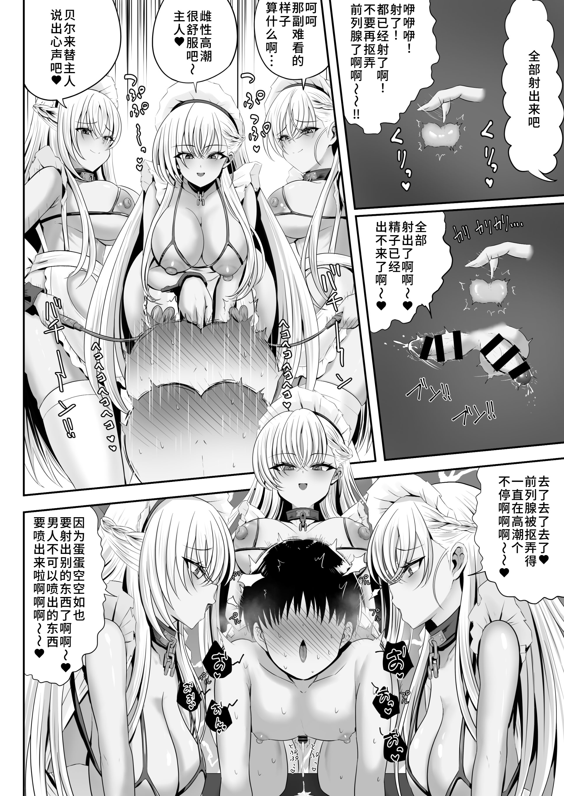 [日本漫画] [エイシンスケッチ (深津英助／Athke)] ベルファスト3人に男の尊厳を踏みにじられて玉潰しされる本 (アズールレーン) 单本,巨乳大奶,露出,大阴茎#[32P]-15