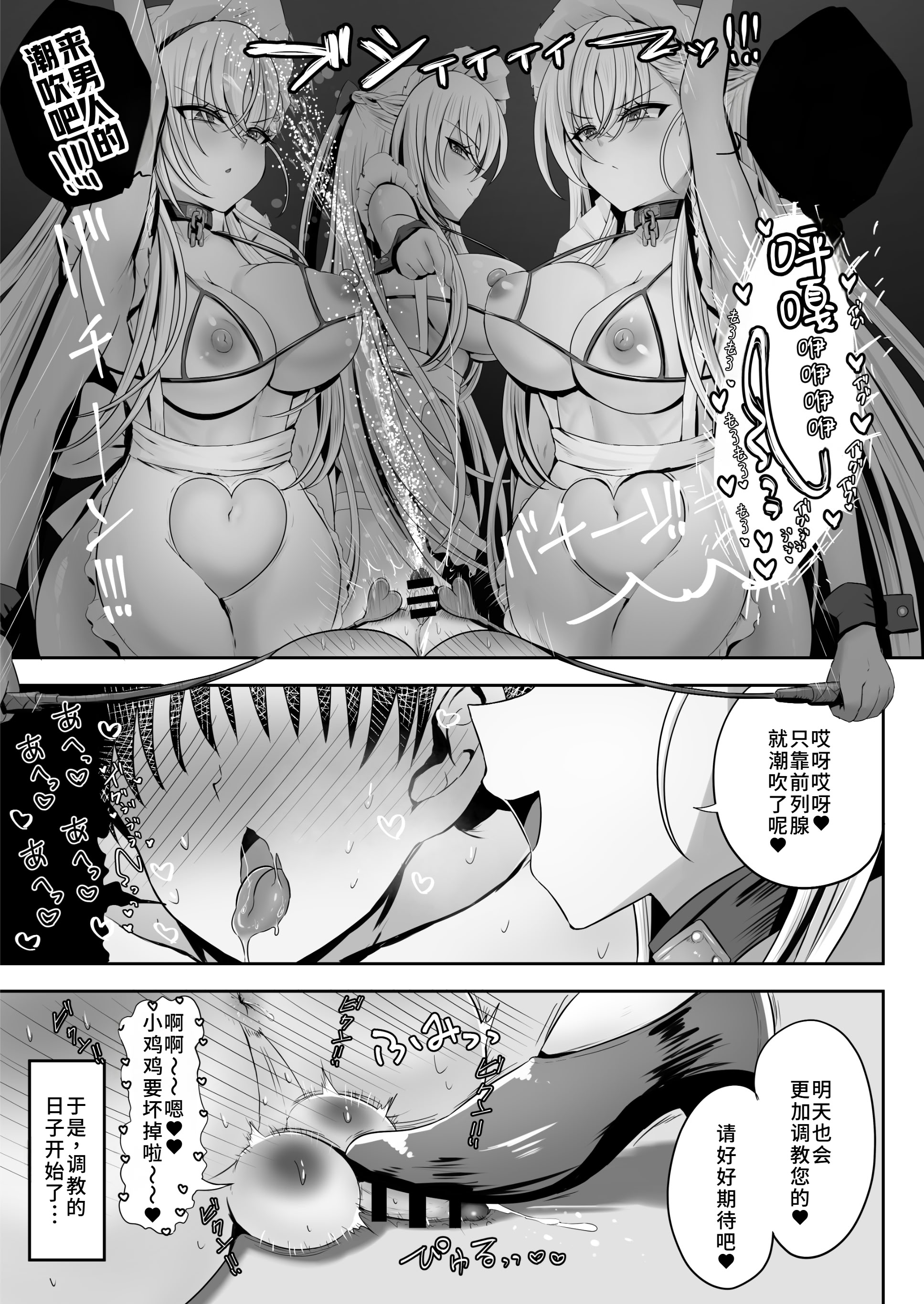[日本漫画] [エイシンスケッチ (深津英助／Athke)] ベルファスト3人に男の尊厳を踏みにじられて玉潰しされる本 (アズールレーン) 单本,巨乳大奶,露出,大阴茎#[32P]-16