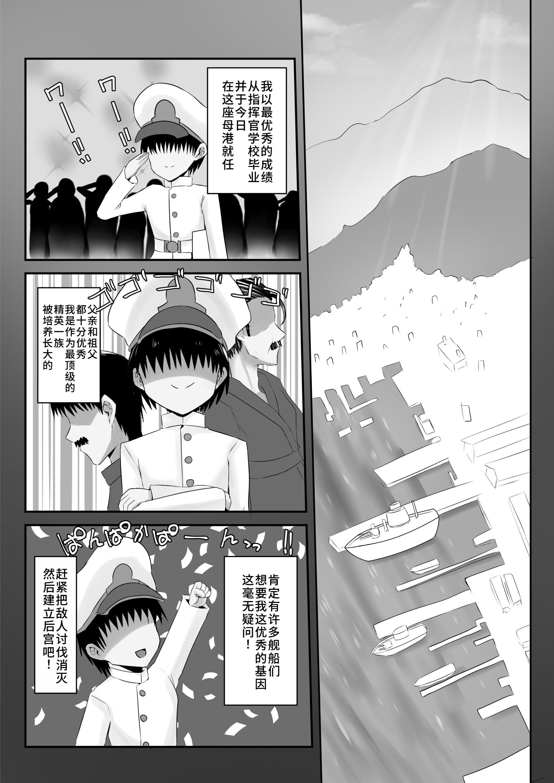 [日本漫画] [エイシンスケッチ (深津英助／Athke)] ベルファスト3人に男の尊厳を踏みにじられて玉潰しされる本 (アズールレーン) 单本,巨乳大奶,露出,大阴茎#[32P]-2