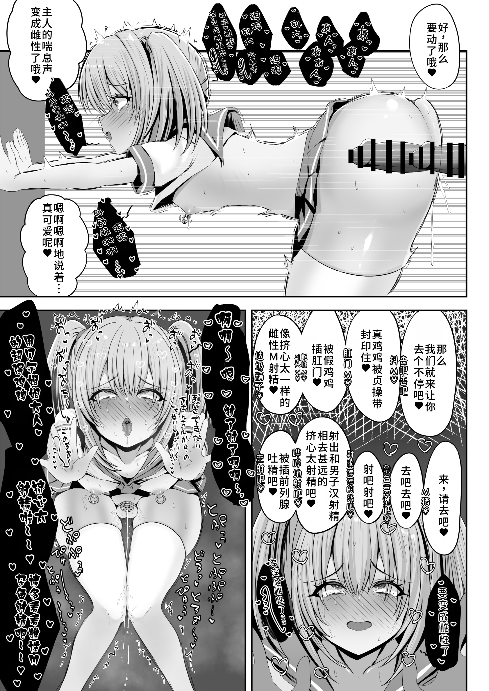 [日本漫画] [エイシンスケッチ (深津英助／Athke)] ベルファスト3人に男の尊厳を踏みにじられて玉潰しされる本 (アズールレーン) 单本,巨乳大奶,露出,大阴茎#[32P]-20