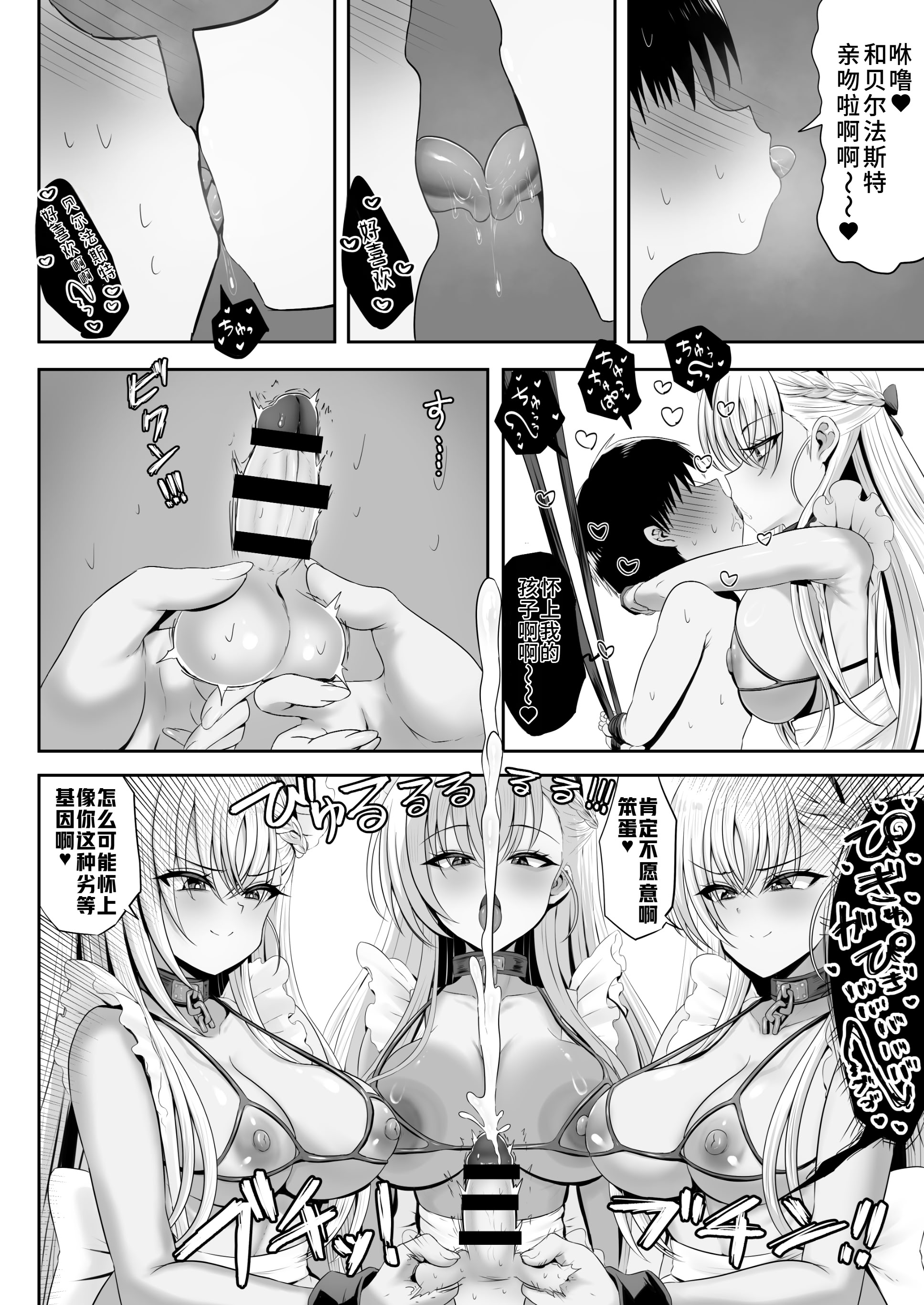 [日本漫画] [エイシンスケッチ (深津英助／Athke)] ベルファスト3人に男の尊厳を踏みにじられて玉潰しされる本 (アズールレーン) 单本,巨乳大奶,露出,大阴茎#[32P]-29