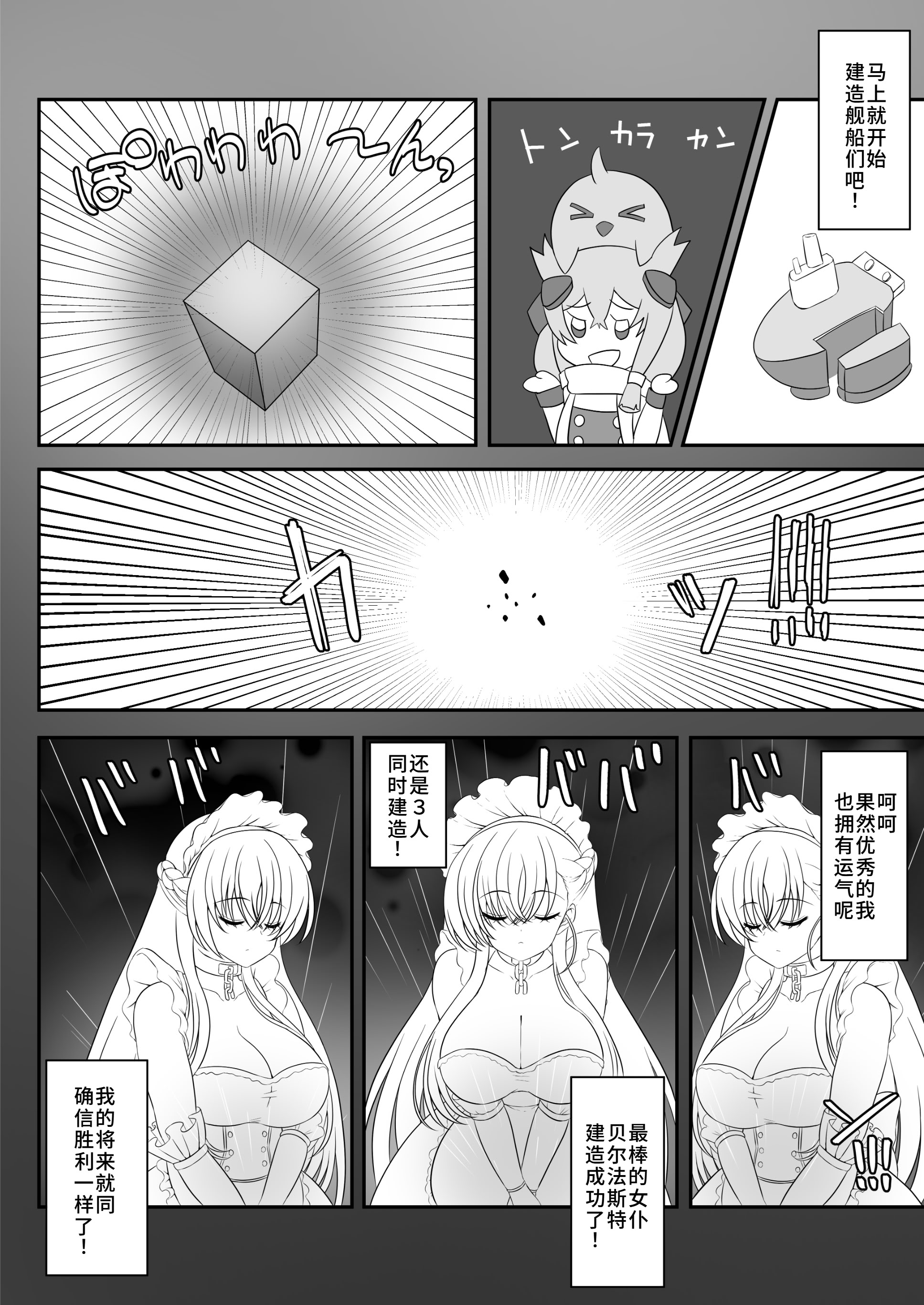 [日本漫画] [エイシンスケッチ (深津英助／Athke)] ベルファスト3人に男の尊厳を踏みにじられて玉潰しされる本 (アズールレーン) 单本,巨乳大奶,露出,大阴茎#[32P]-3