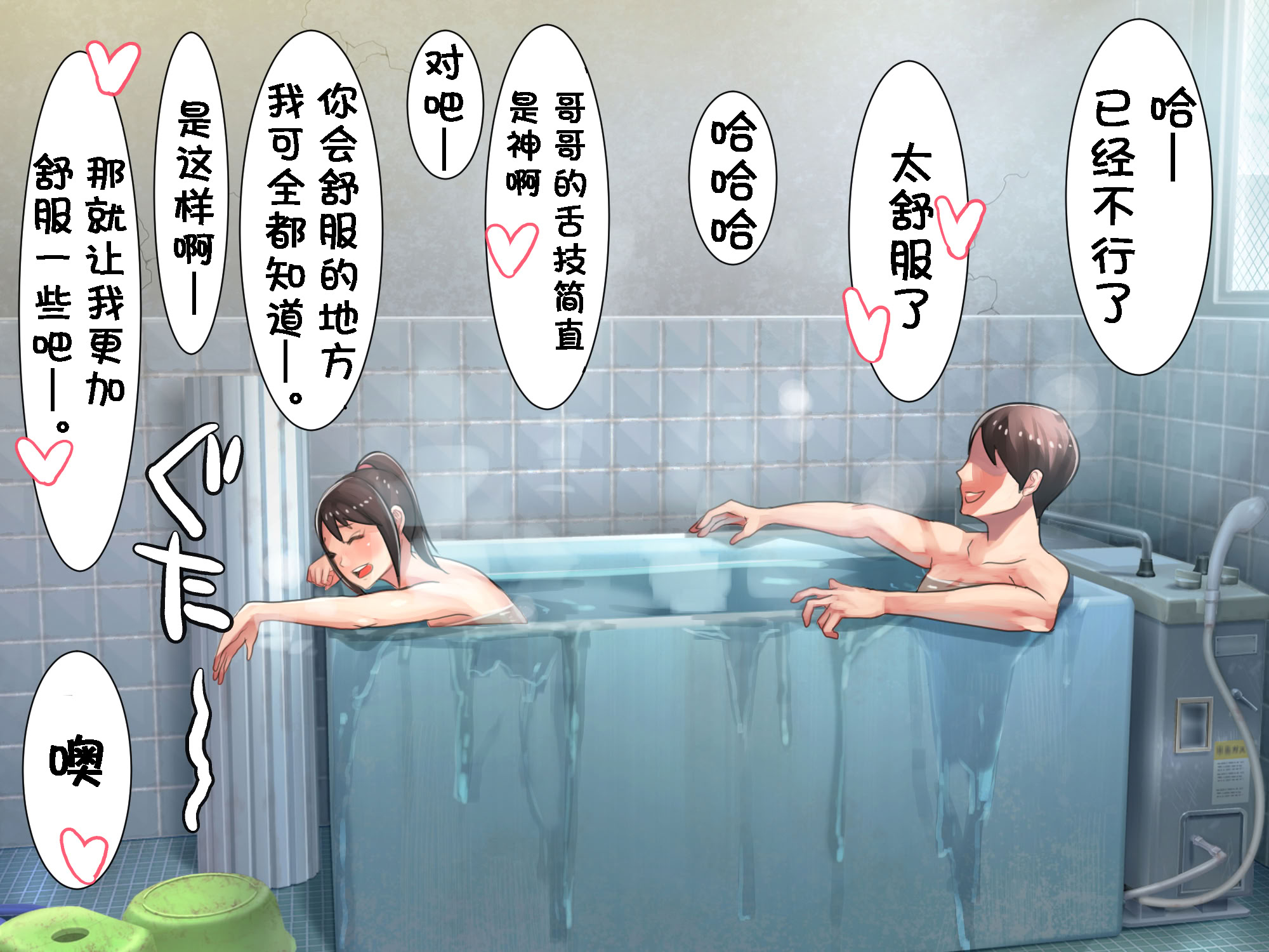 [日本漫画] [甘なつな] 妹と二人で田舎の祖父の家に泊まりに来た 单本,巨乳大奶,露出,大阴茎#[23P]-11