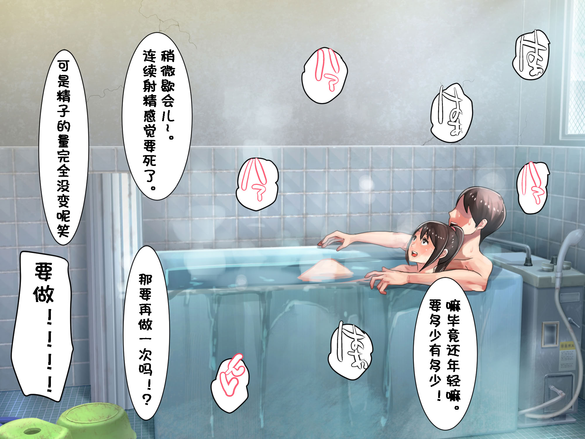 [日本漫画] [甘なつな] 妹と二人で田舎の祖父の家に泊まりに来た 单本,巨乳大奶,露出,大阴茎#[23P]-16