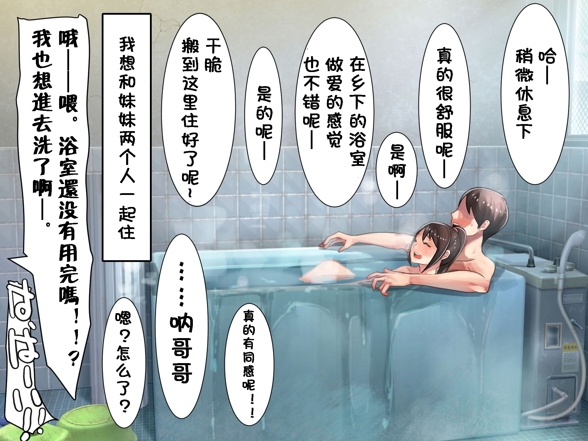 [日本漫画] [甘なつな] 妹と二人で田舎の祖父の家に泊まりに来た 单本,巨乳大奶,露出,大阴茎#[23P]-18