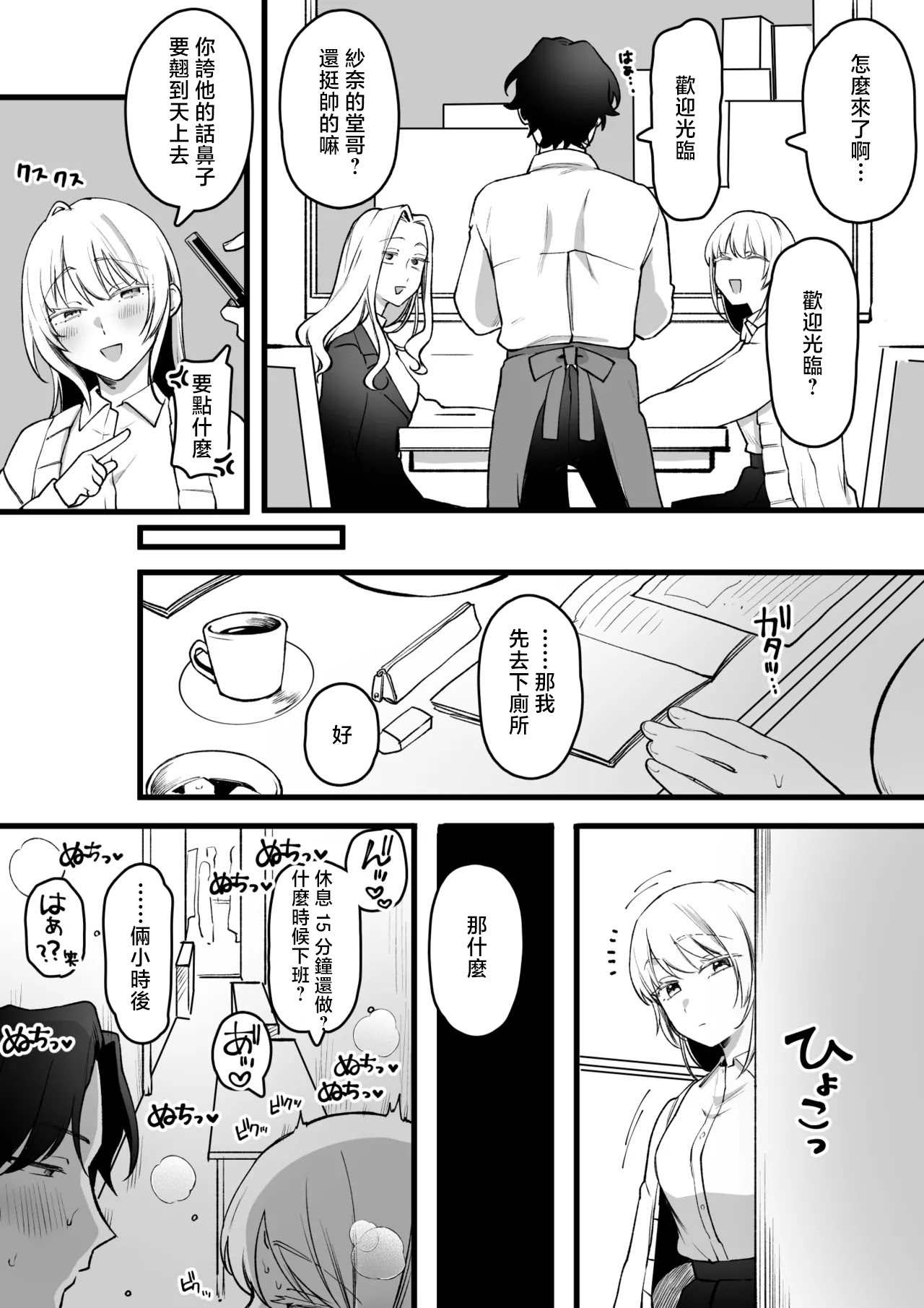 [日本漫画] [ゆりしましろ] 続・煽ってくる生意気いとこセ〇レ路地裏編 [中国翻訳] 单本,单女#[8P]-1