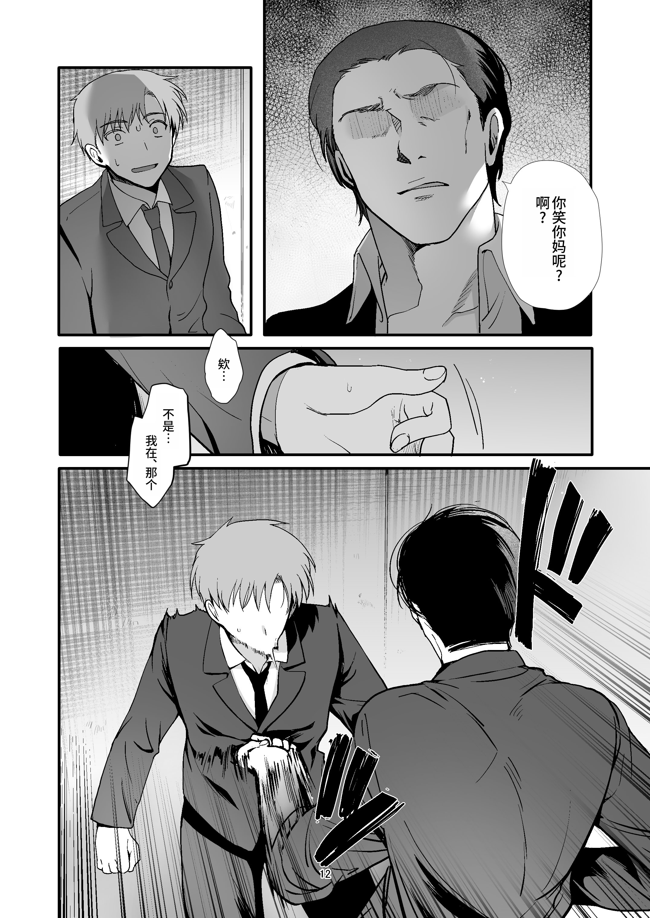 [日本漫画] [新生ロリショタ (桐下悠司)] 女装と百合に憧れてた僕が好きな女の子の身代わりにクラスの性処理係になった話 单本,调教,女学生制服#[31P]-12