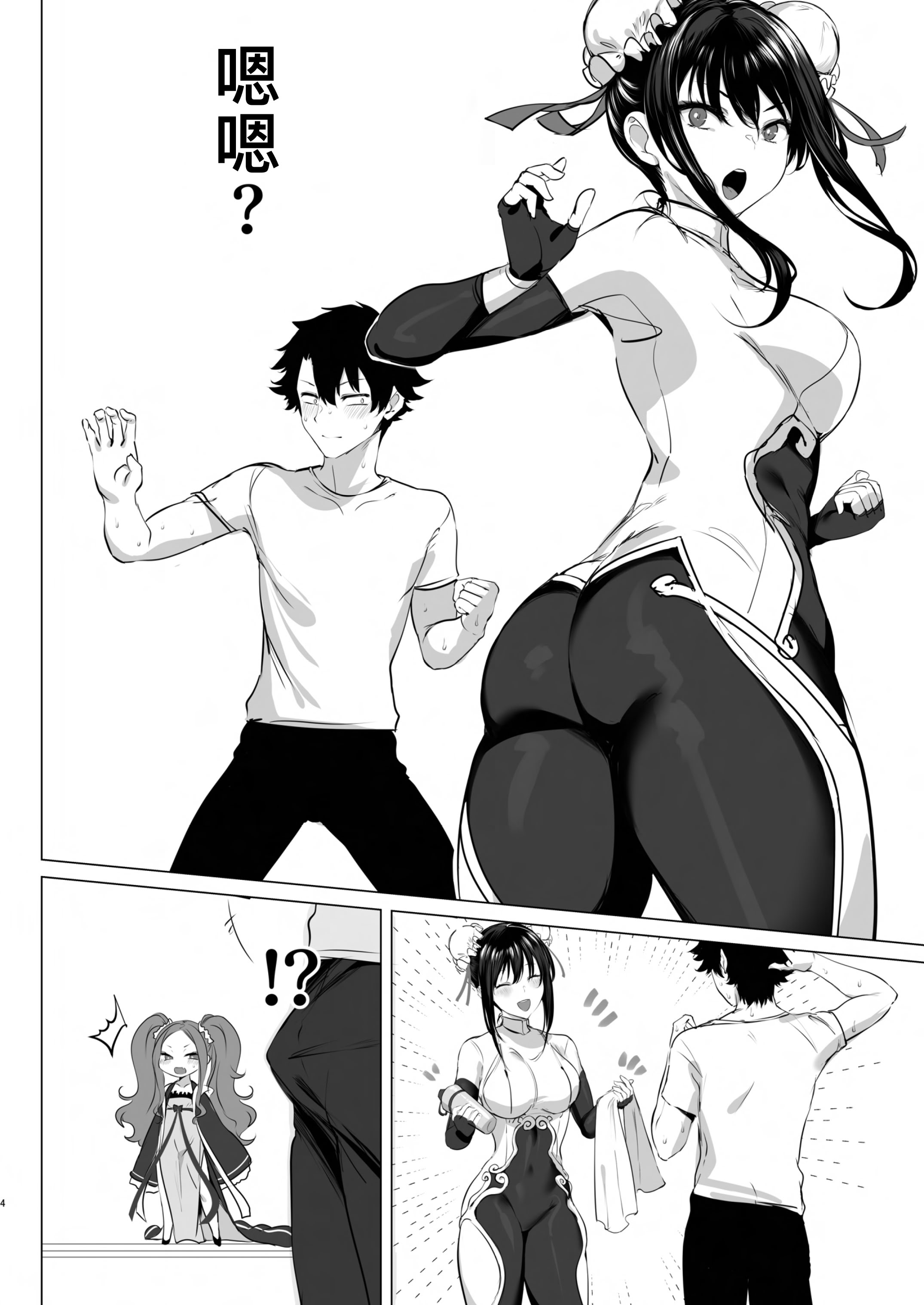 [日本漫画] [狼幼館 (あげたま)] イーアルサンスーハイ！お射精 ver.2.0 (加筆修正版) (Fate／Grand Order) [DL版] 单本,巨乳大奶,口交#[33P]-3