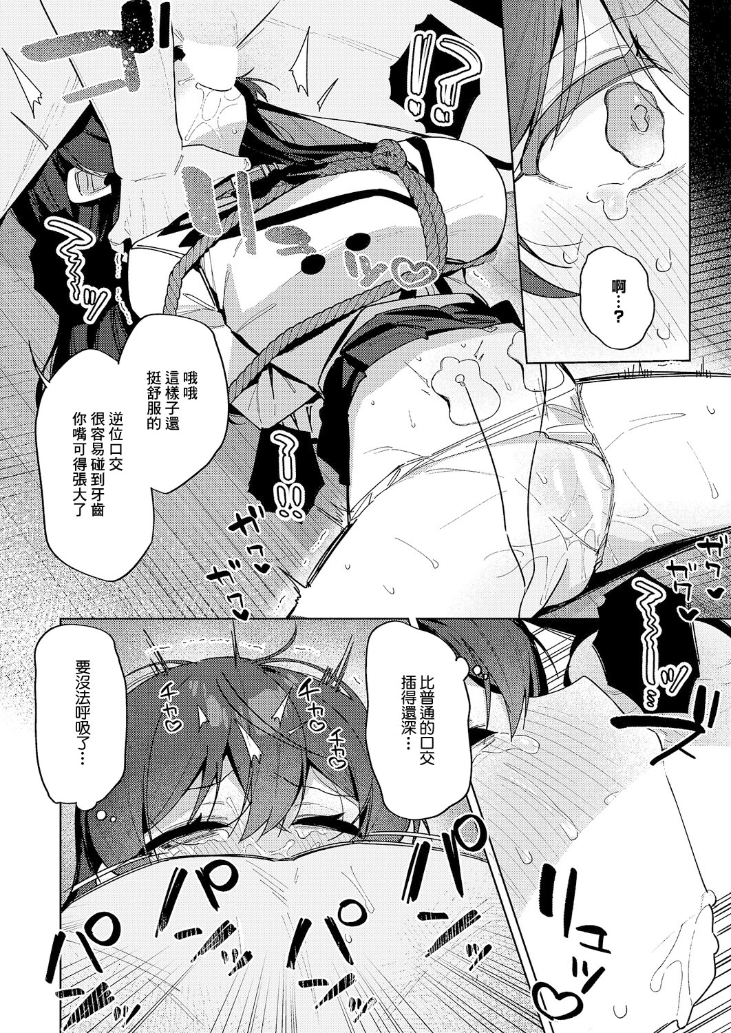 [日本漫画] [あるるも] 緊縛いいなりレッスン♡ (コミック エグゼ 66) 单本,巨乳大奶,露出,大阴茎#[23P]-13
