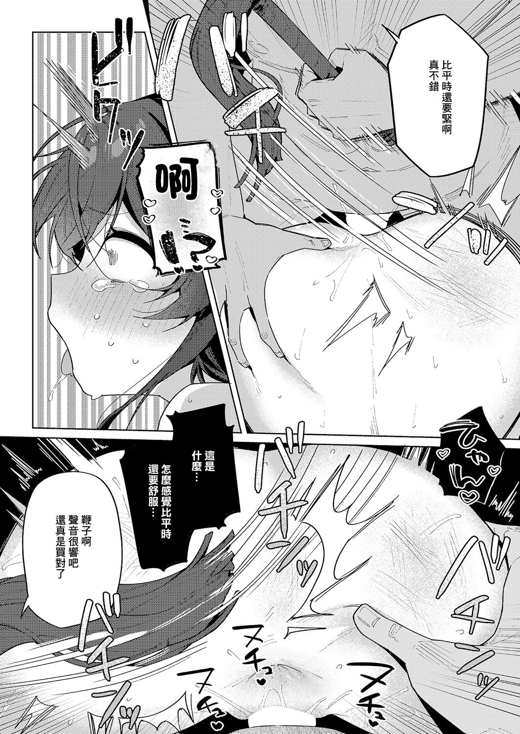 [日本漫画] [あるるも] 緊縛いいなりレッスン♡ (コミック エグゼ 66) 单本,巨乳大奶,露出,大阴茎#[23P]-18