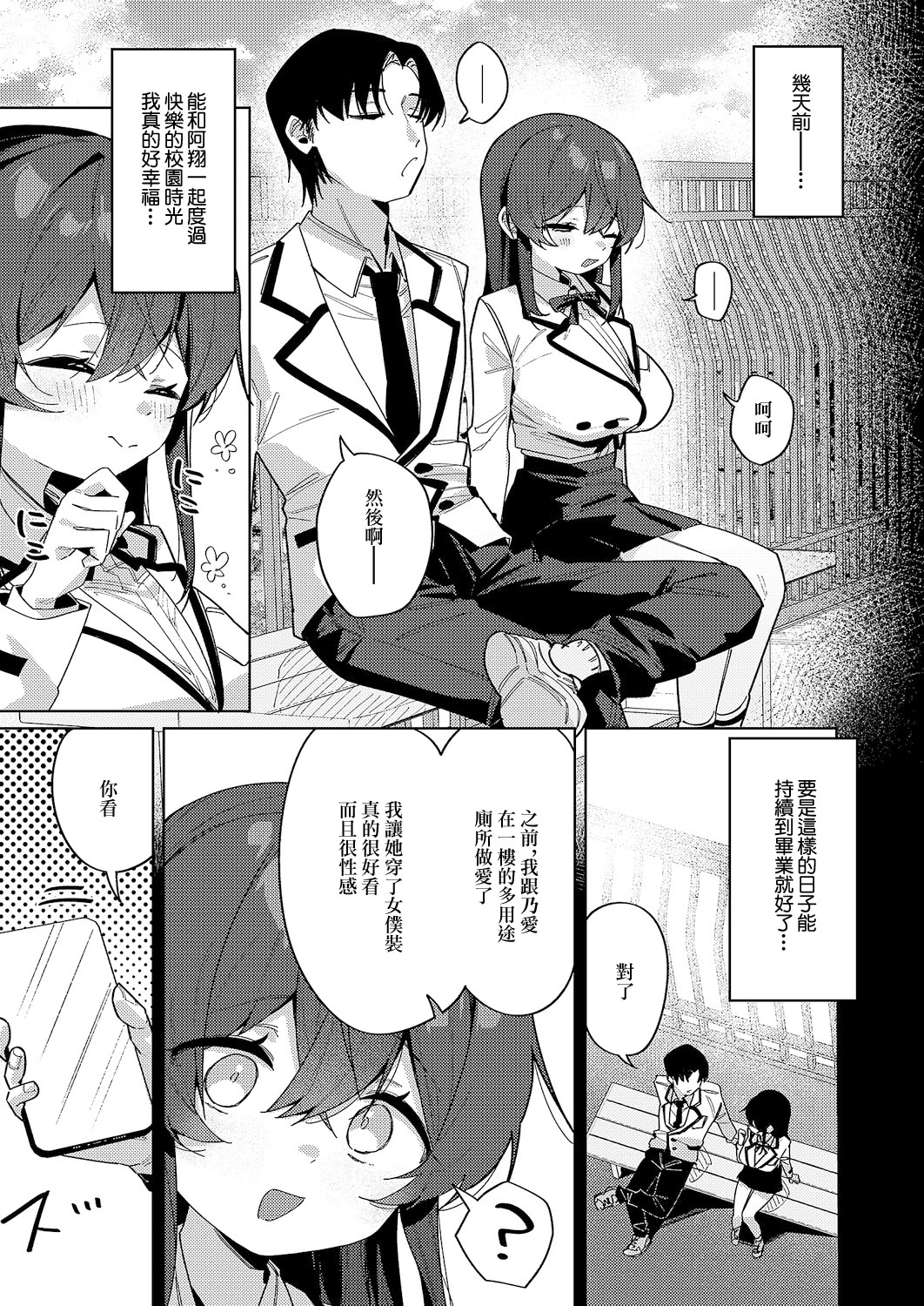[日本漫画] [あるるも] 緊縛いいなりレッスン♡ (コミック エグゼ 66) 单本,巨乳大奶,露出,大阴茎#[23P]-2