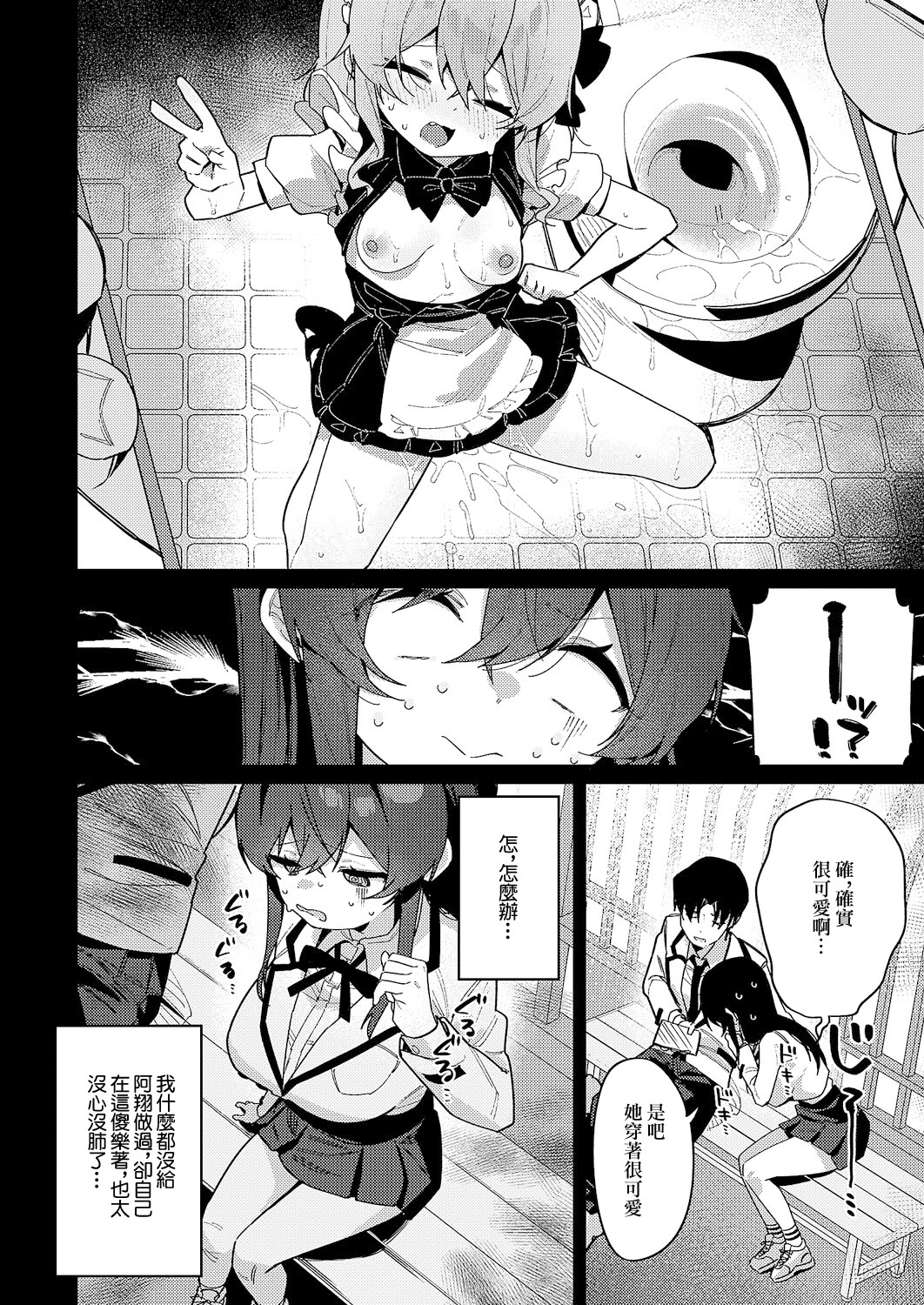 [日本漫画] [あるるも] 緊縛いいなりレッスン♡ (コミック エグゼ 66) 单本,巨乳大奶,露出,大阴茎#[23P]-3