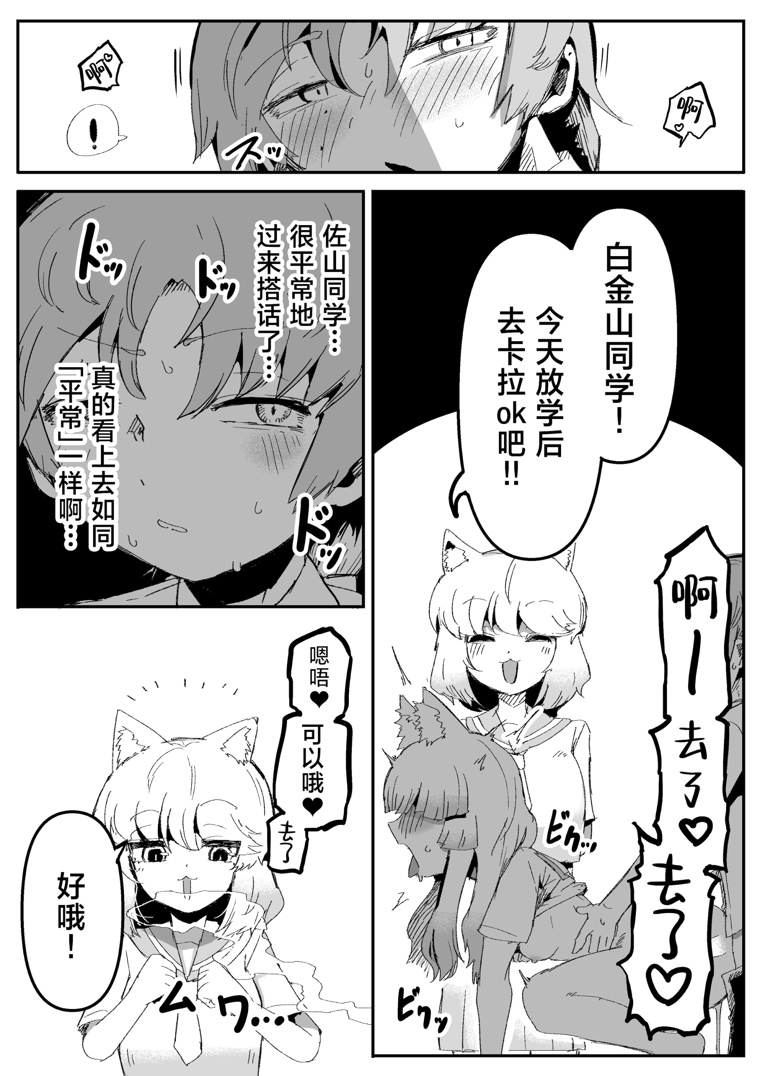 [日本漫画] [曖昧の惑星 (茸谷きの子)] 隣の席の狐娘さん｜邻座的狐娘同学 单本,萝莉,调教,单女,女学生制服,束缚#[33P]-22