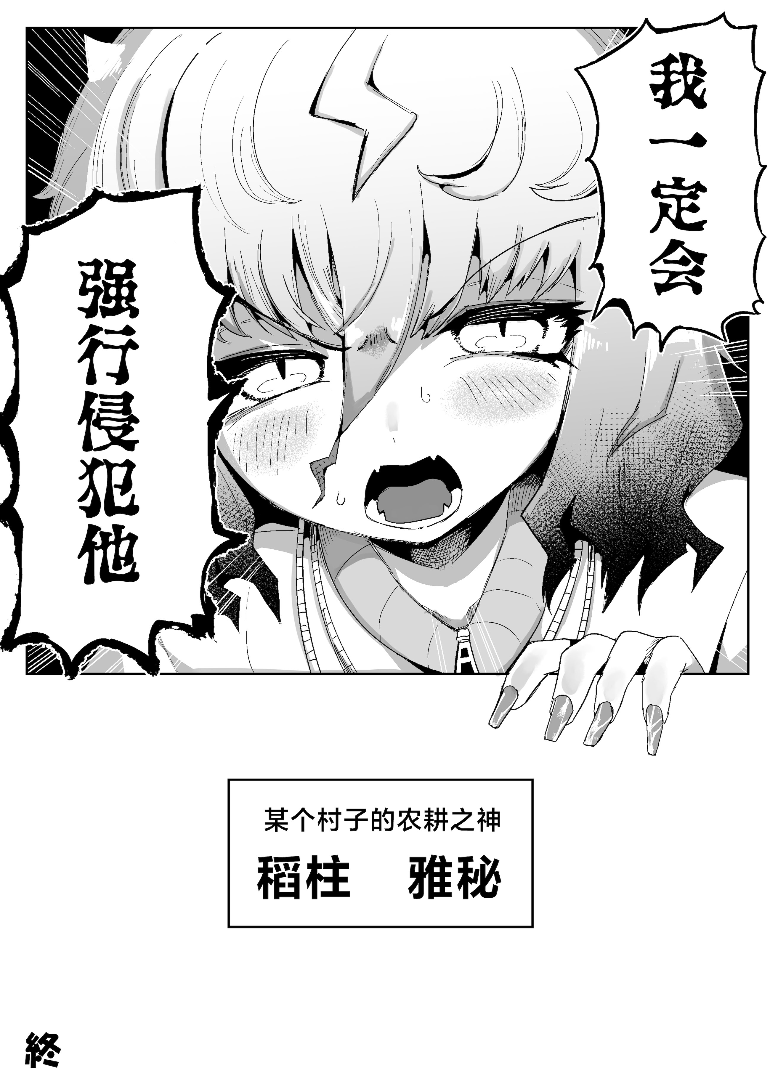 [日本漫画] [曖昧の惑星 (茸谷きの子)] 隣の席の狐娘さん｜邻座的狐娘同学 单本,萝莉,调教,单女,女学生制服,束缚#[33P]-33