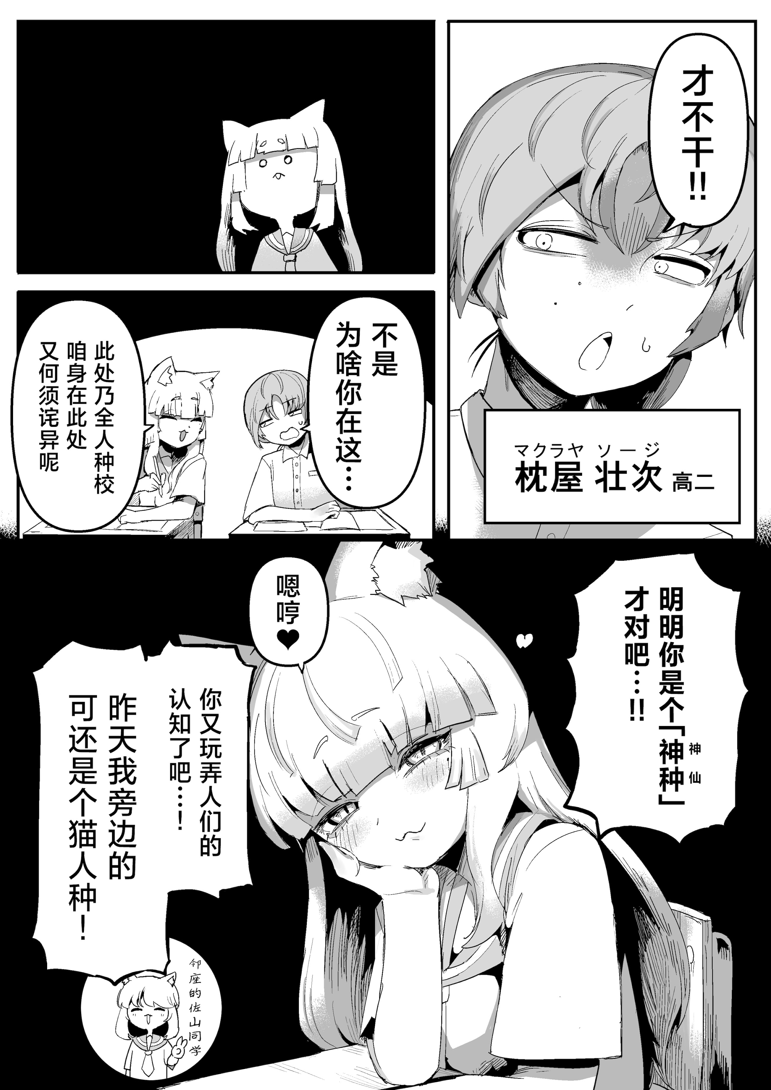 [日本漫画] [曖昧の惑星 (茸谷きの子)] 隣の席の狐娘さん｜邻座的狐娘同学 单本,萝莉,调教,单女,女学生制服,束缚#[33P]-8