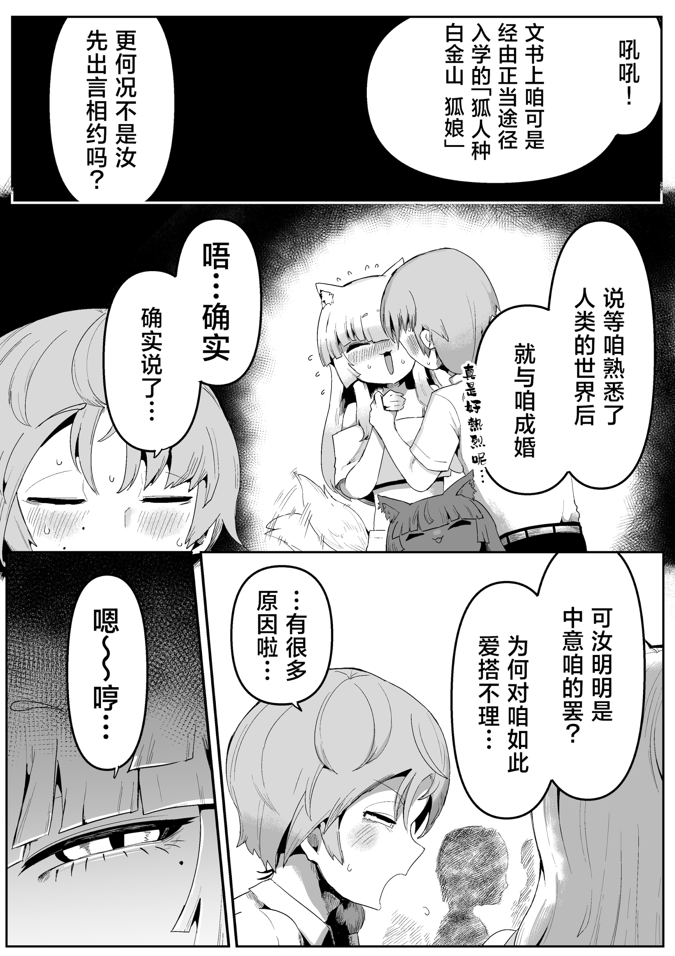 [日本漫画] [曖昧の惑星 (茸谷きの子)] 隣の席の狐娘さん｜邻座的狐娘同学 单本,萝莉,调教,单女,女学生制服,束缚#[33P]-9