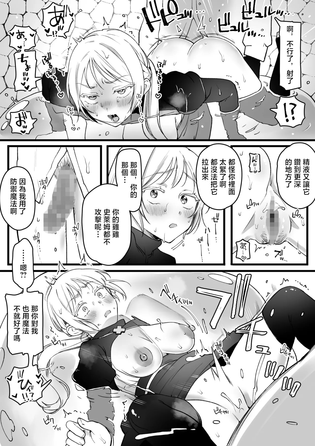 [日本漫画] [ゆりしましろ] スライムが体内に入ってしまったお姉さん [中国翻訳] 单本,黑丝丝袜,单女#[8P]-5