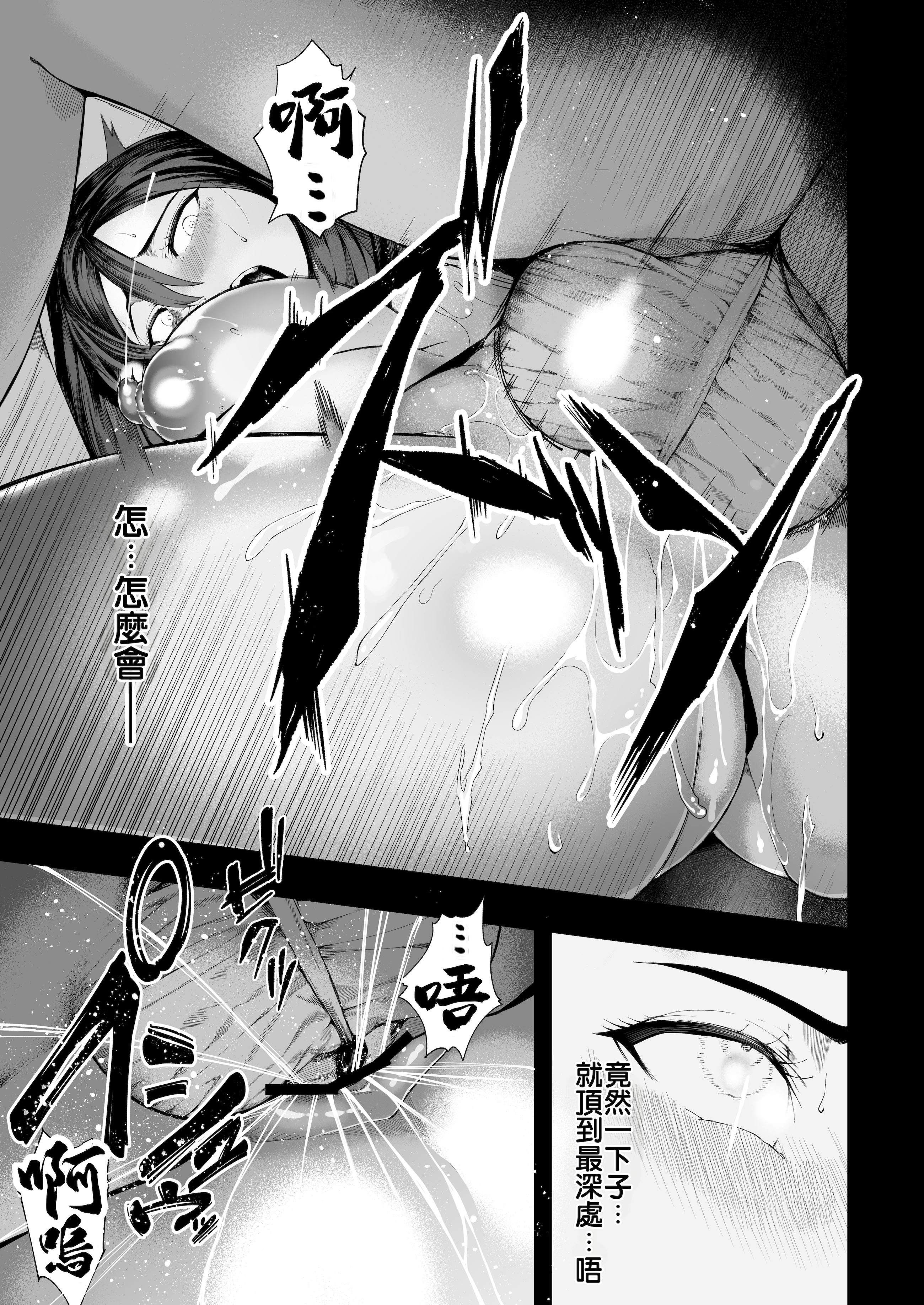 [日本漫画] [汁まみれ定食 (汁助)] 僕のクラスのグラドルが絶倫チ◯コに堕ちるまで｜与我同班的写真偶像，在绝伦肉◯之下彻底堕落 单本,巨乳大奶,露出,青年,大阴茎#[27P]-8