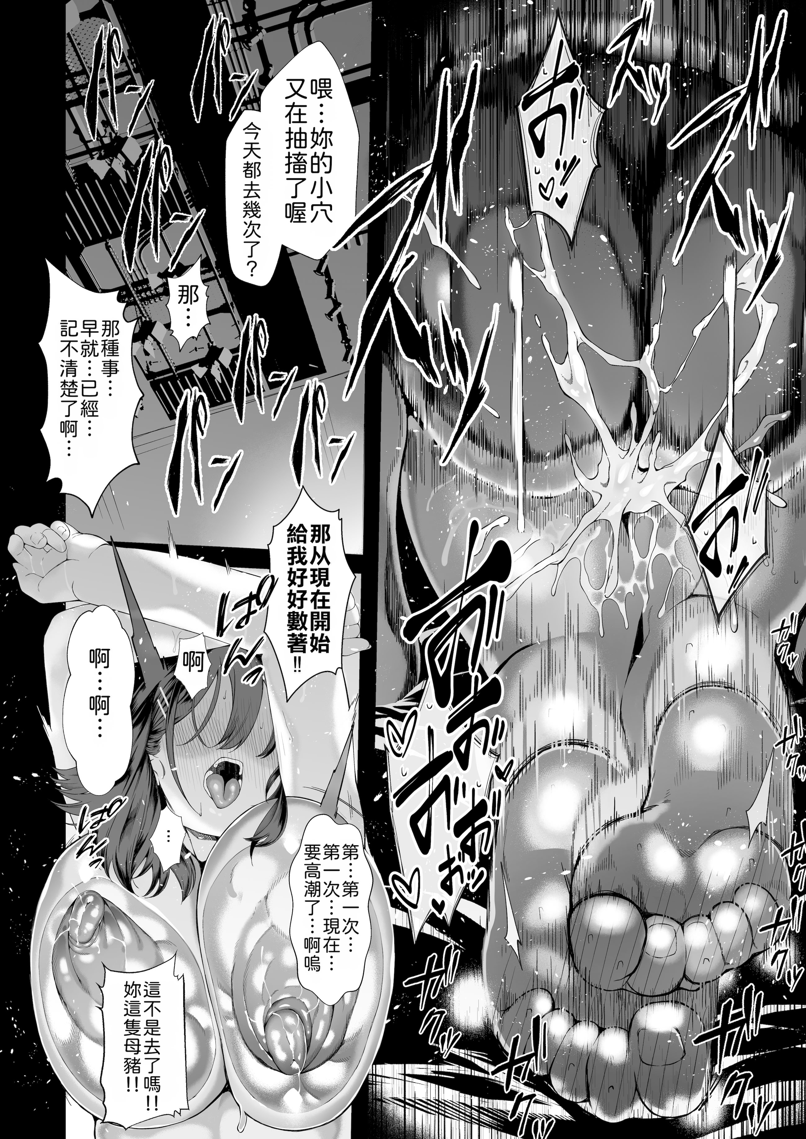 [日本漫画] [汁まみれ定食 (汁助)] 僕のクラスのグラドルが絶倫チ◯コに堕ちるまで｜与我同班的写真偶像，在绝伦肉◯之下彻底堕落 单本,巨乳大奶,露出,青年,大阴茎#[27P]-3