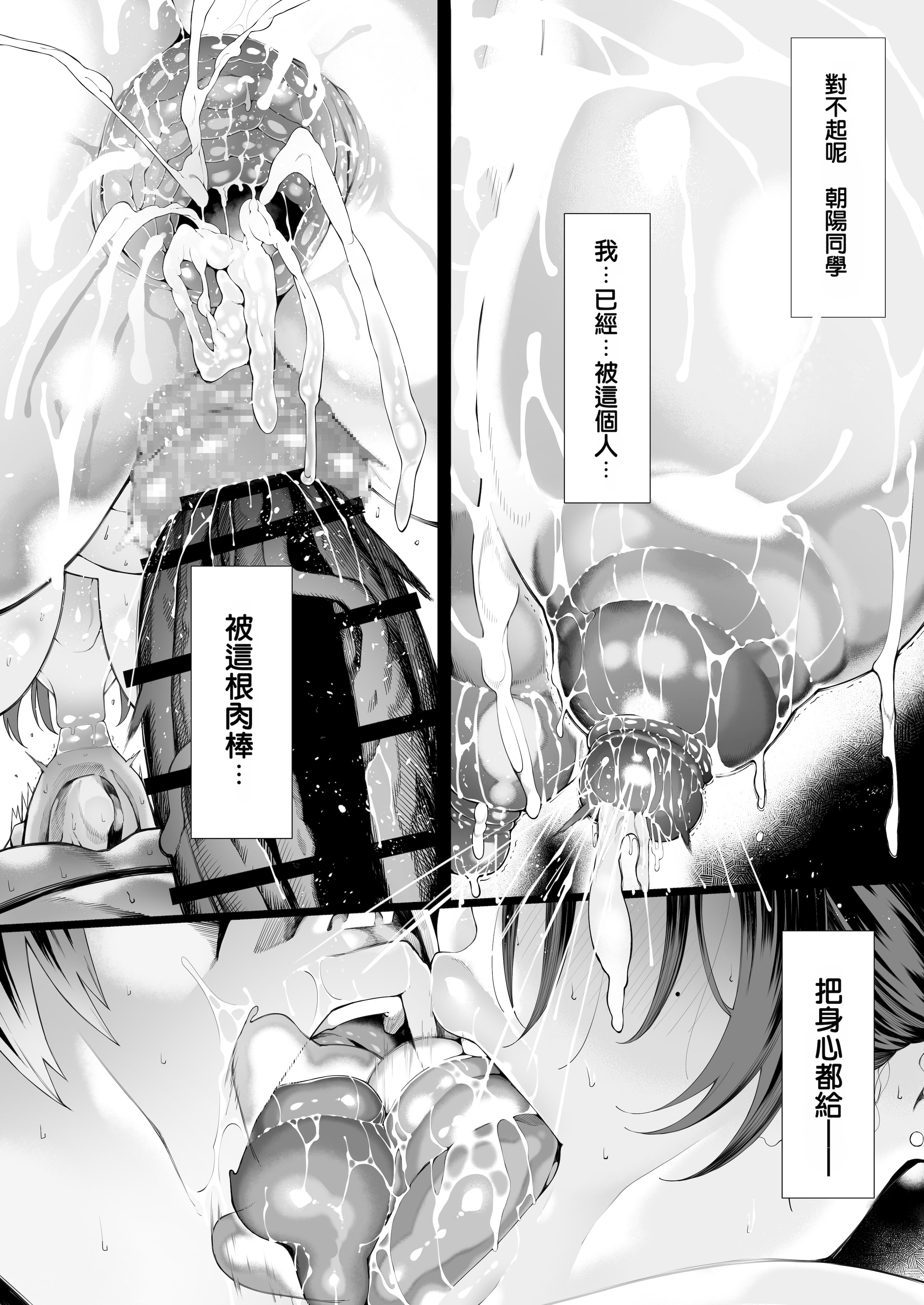 [日本漫画] [汁まみれ定食 (汁助)] 僕のクラスのグラドルが絶倫チ◯コに堕ちるまで｜与我同班的写真偶像，在绝伦肉◯之下彻底堕落 单本,巨乳大奶,露出,青年,大阴茎#[36P]-32