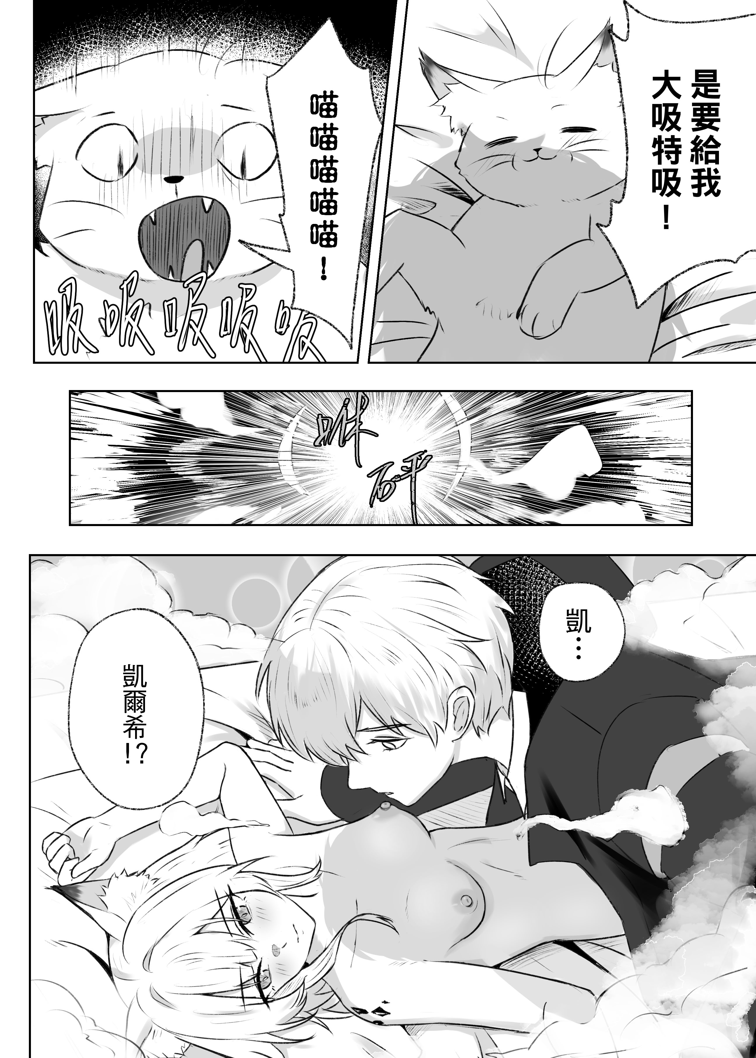 [日本漫画] [Runyo] 摸摸凯尔希（2026-01-24） 单本,萝莉,单女,兽耳,单男#[17P]-7