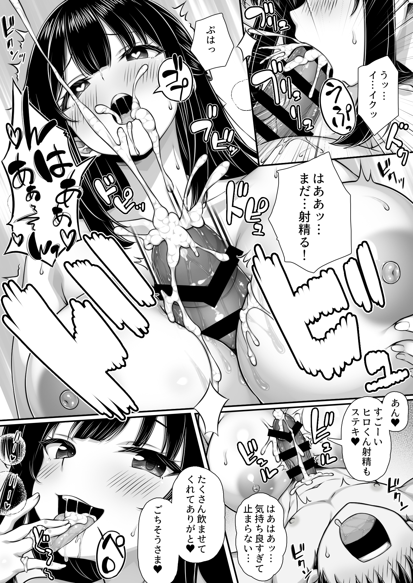 [日本漫画] [ミミズサウザンド(黒猫ランプ)]溺愛カノジョにチンポまで甘やかされてダメになりそう 单本,巨乳大奶,单女,女学生制服,单男,丝袜#[15P]-7