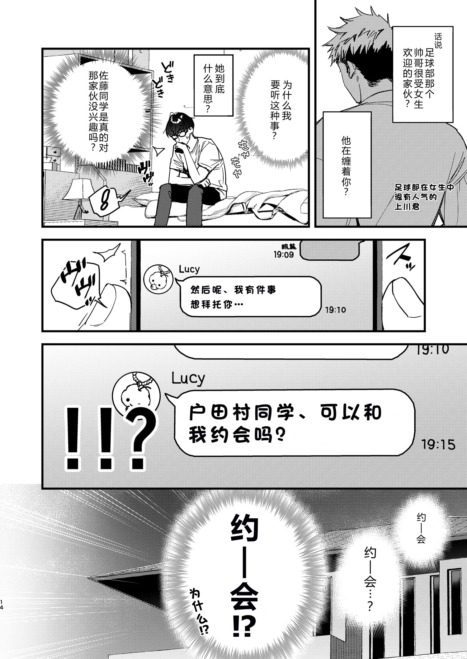 [日本漫画] [08BASE (東山エイト)] 好きな子のバイト先がHなサービスをシている5 [DL版] 单本,女学生#[43P]-13