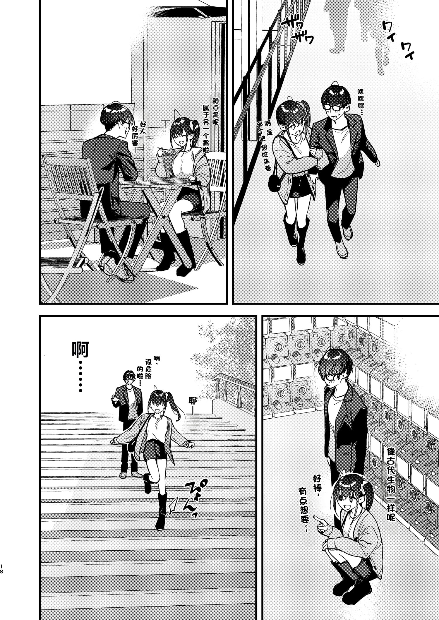[日本漫画] [08BASE (東山エイト)] 好きな子のバイト先がHなサービスをシている5 [DL版] 单本,女学生#[43P]-17