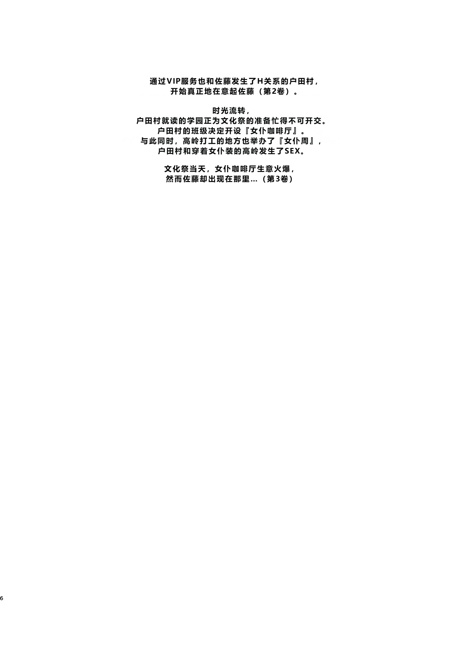 [日本漫画] [08BASE (東山エイト)] 好きな子のバイト先がHなサービスをシている5 [DL版] 单本,女学生#[43P]-5