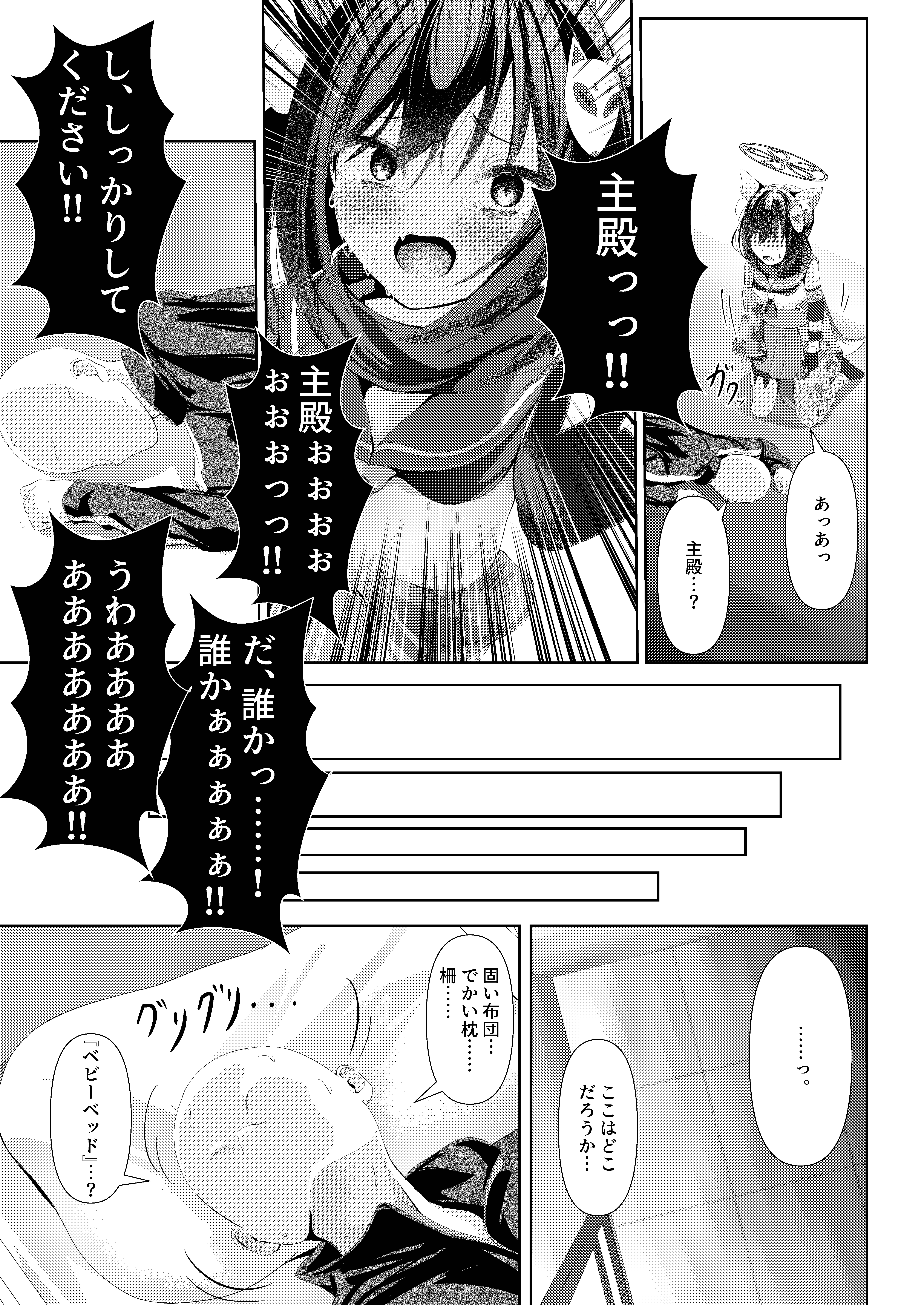 [日本漫画] [HUNGRRRRY (qNdEbASeR)] イズナ流忍法!「あまやかし」の術!! (ブルーアーカイブ) [DL版] 单本,高潮潮吹,单女,兽耳,单男#[24P]-5