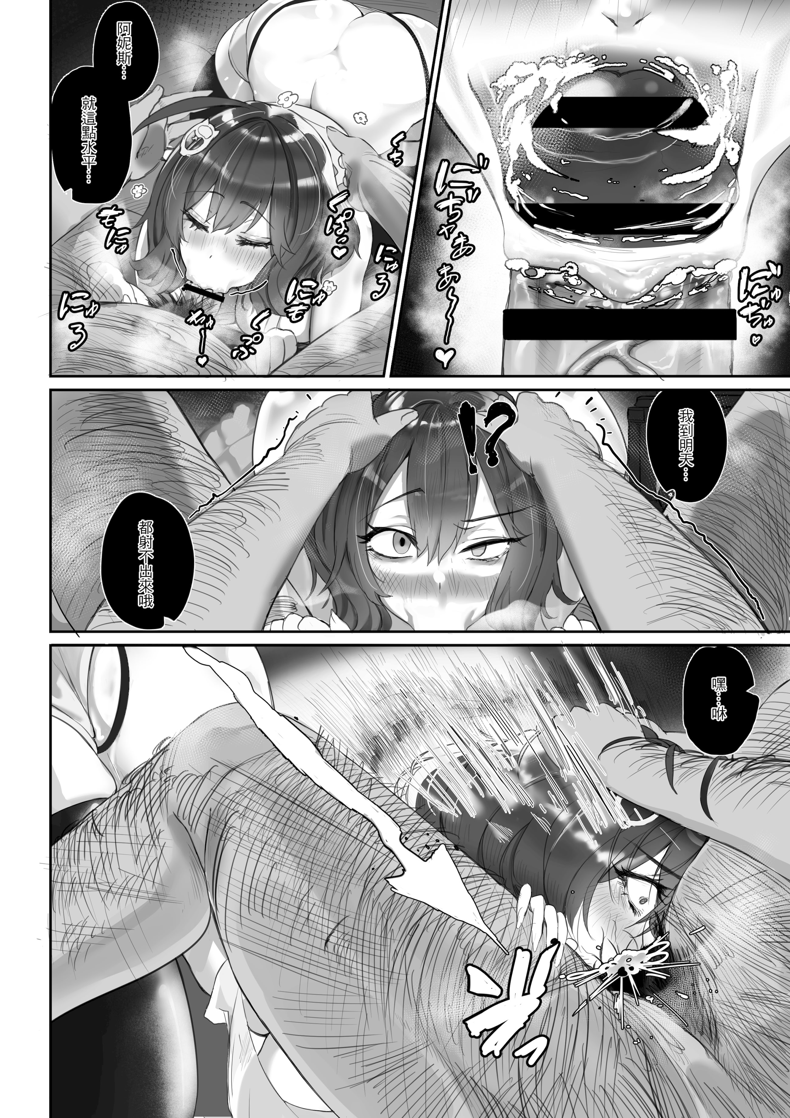 [日本漫画] [Minus Zero] 一週間でアニスは俺のものになった (勝利の女神：NIKKE)  单本,巨乳大奶,露出,大阴茎#[19P]-9