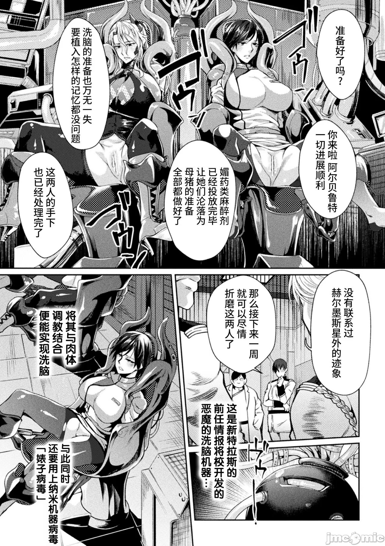 [日本漫画] [ジンナイ] 監獄アカデミアTHE COMIC 单本,巨乳大奶,露出,青年,大阴茎#[35P]-10