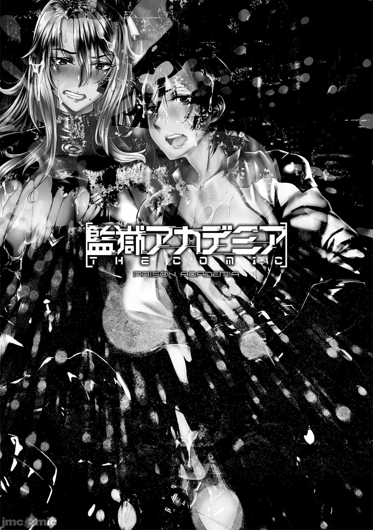 [日本漫画] [ジンナイ] 監獄アカデミアTHE COMIC 单本,巨乳大奶,露出,青年,大阴茎#[35P]-3