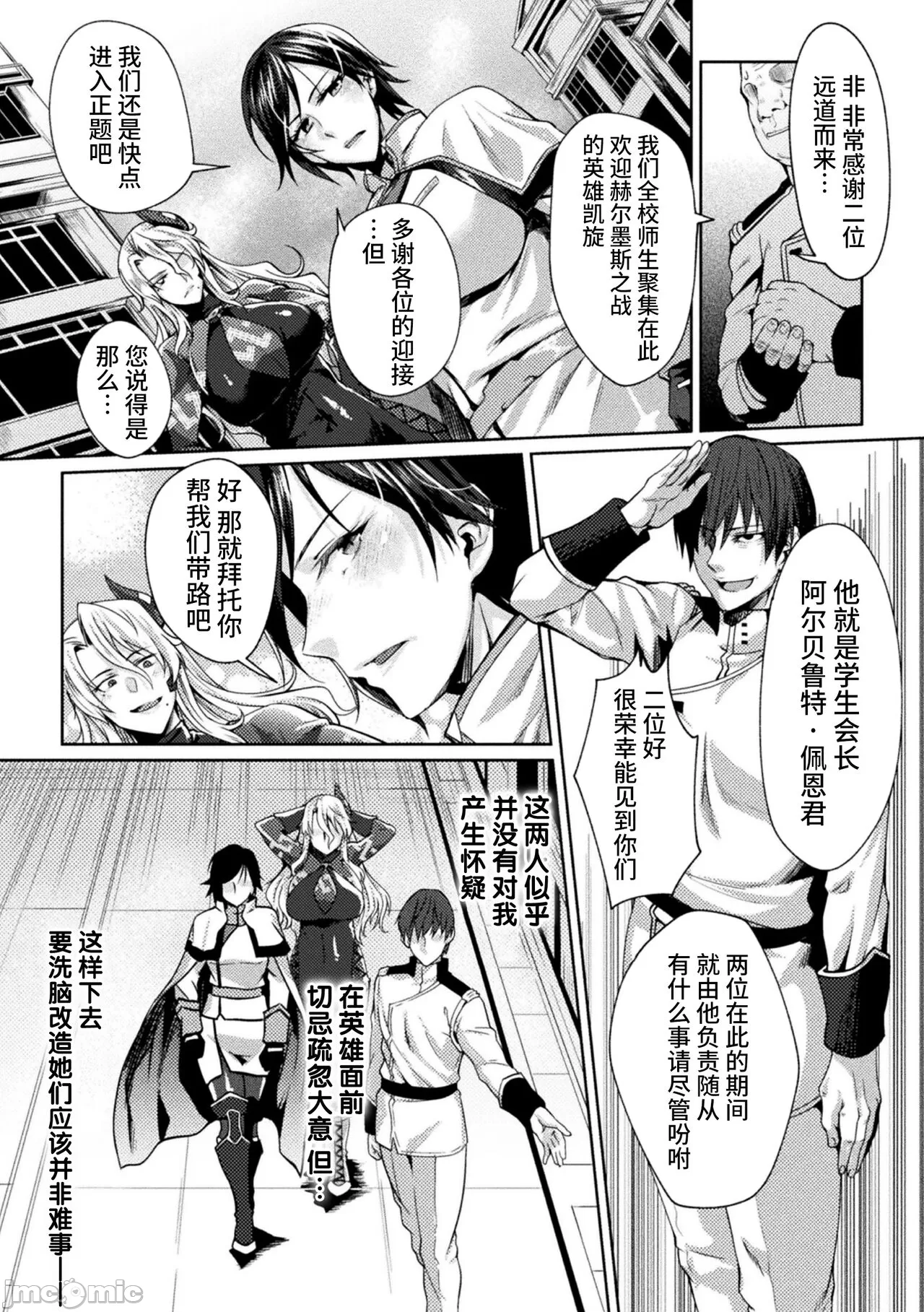 [日本漫画] [ジンナイ] 監獄アカデミアTHE COMIC 单本,巨乳大奶,露出,青年,大阴茎#[35P]-7