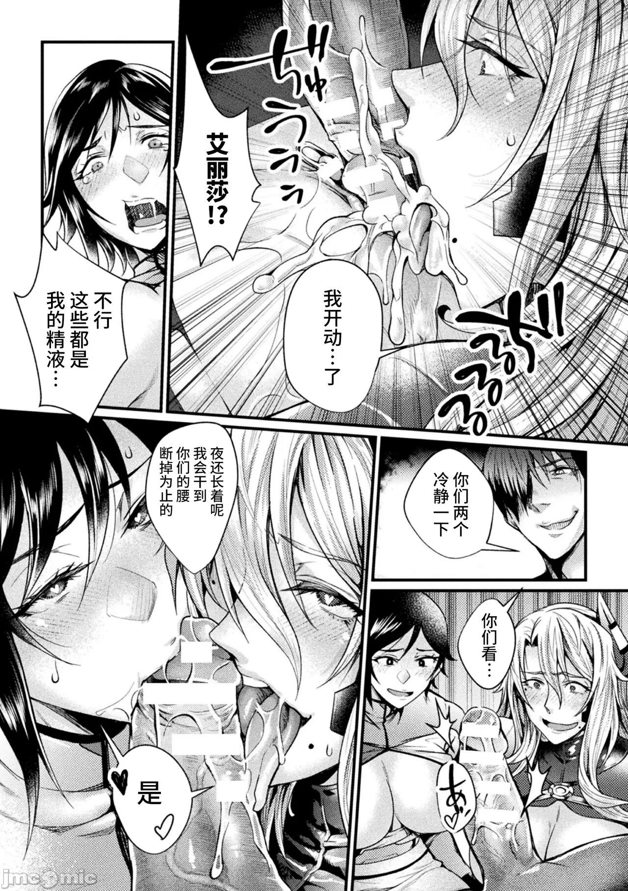 [日本漫画] [ジンナイ] 監獄アカデミアTHE COMIC 单本,巨乳大奶,露出,青年,大阴茎#[29P]-17